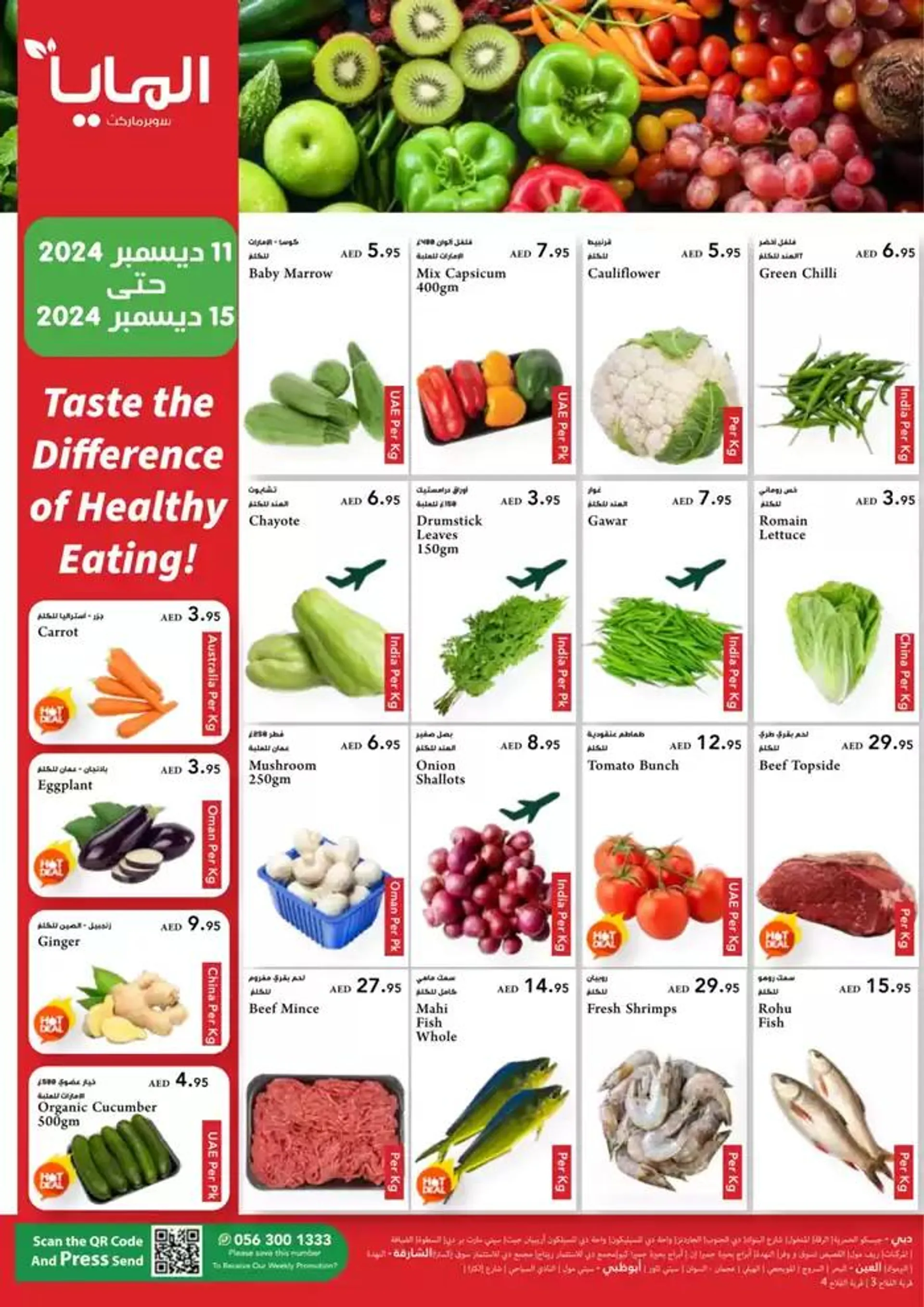 Healthy Deals from 11 December to 15 December 2024 - Offers page 2