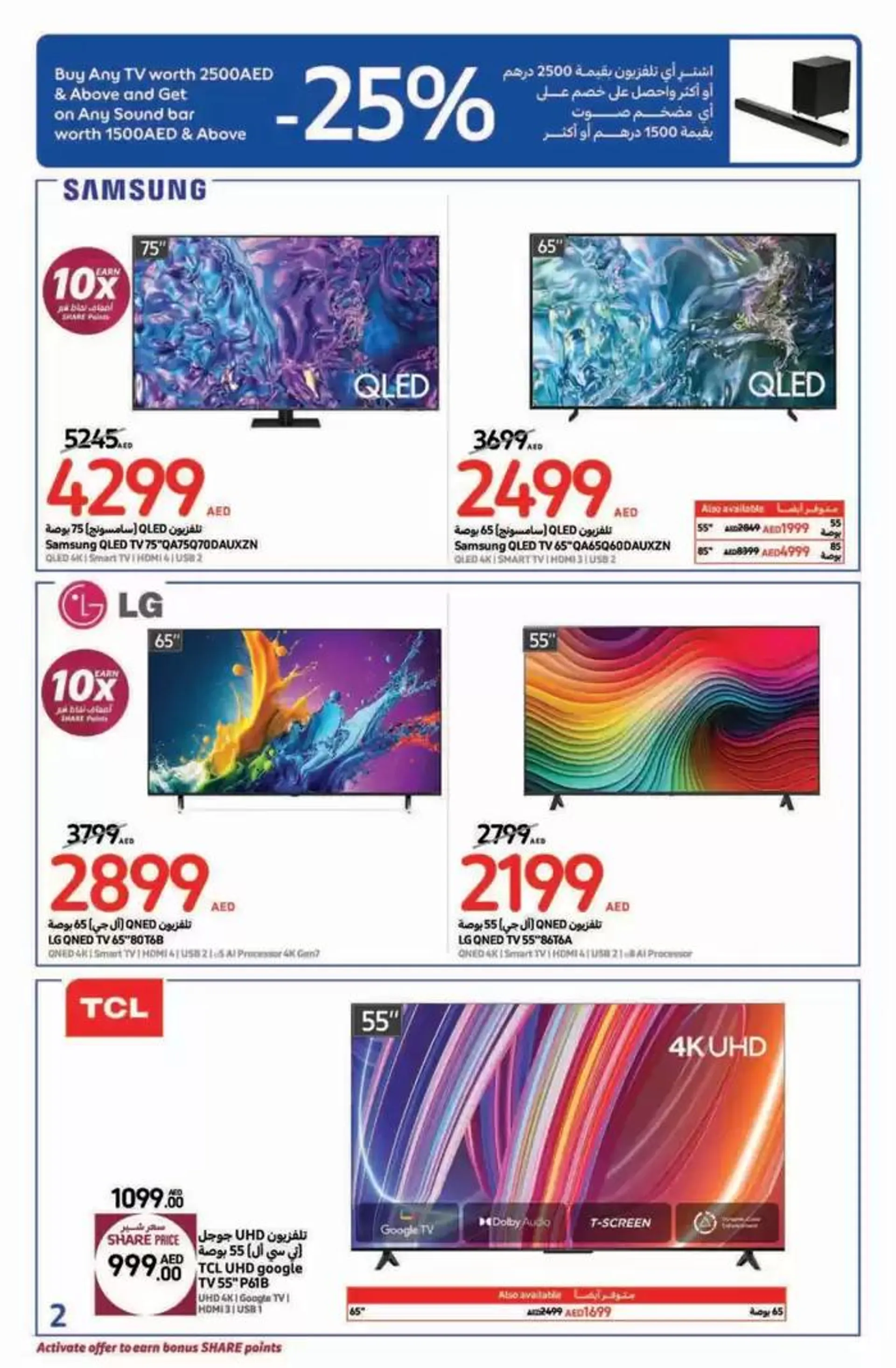 Great Deals & Greater Wins from 6 December to 15 December 2024 - Offers page 12