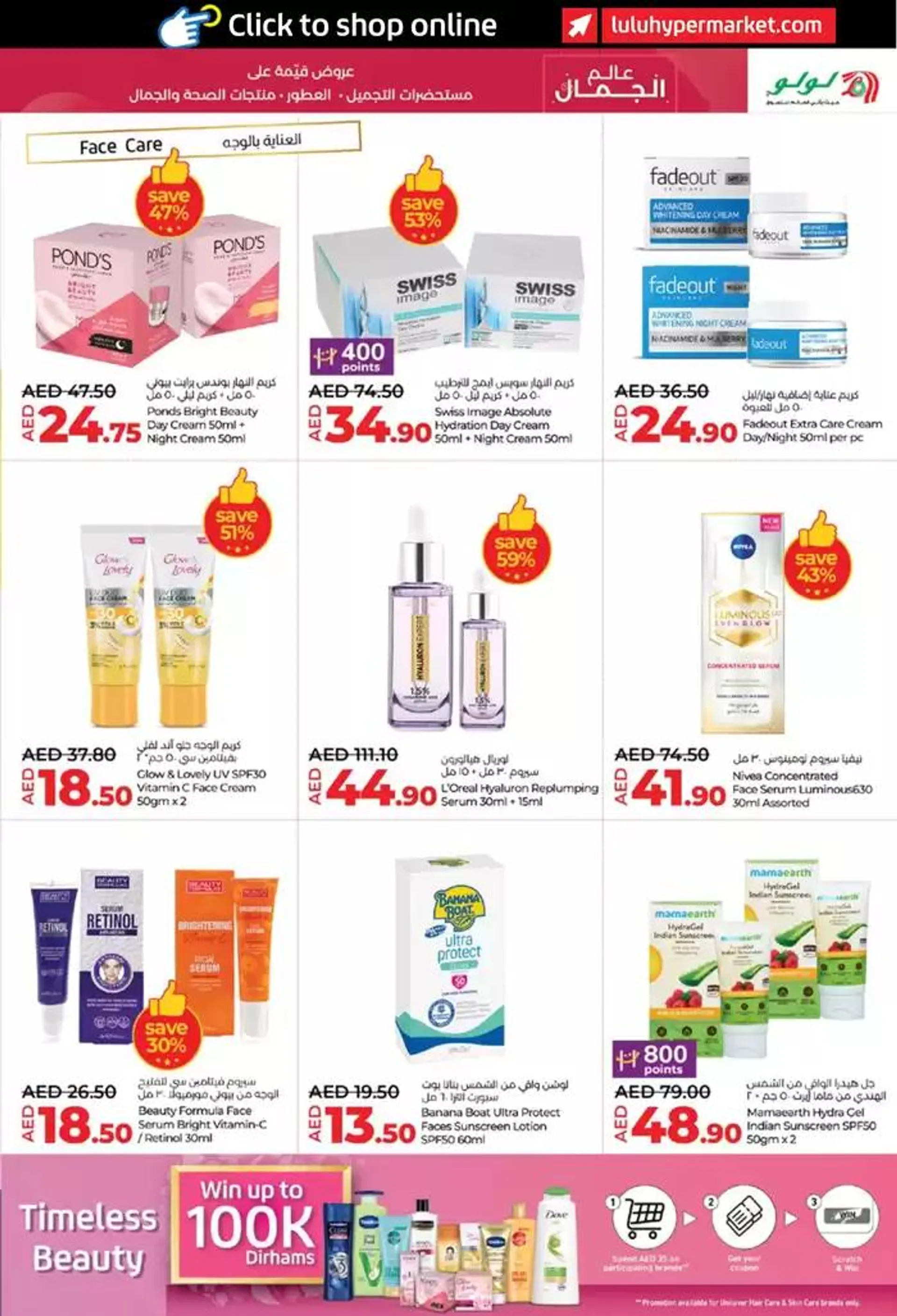 lulu saver auh from 24 October to 7 November 2024 - Offers page 3