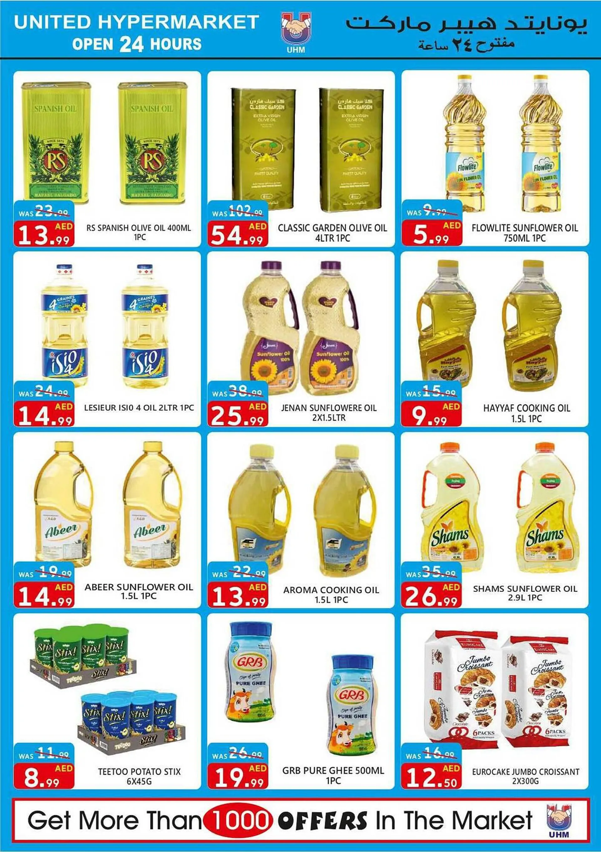 United Hypermarket catalogue from 22 September to 24 September 2023 - Offers page 11