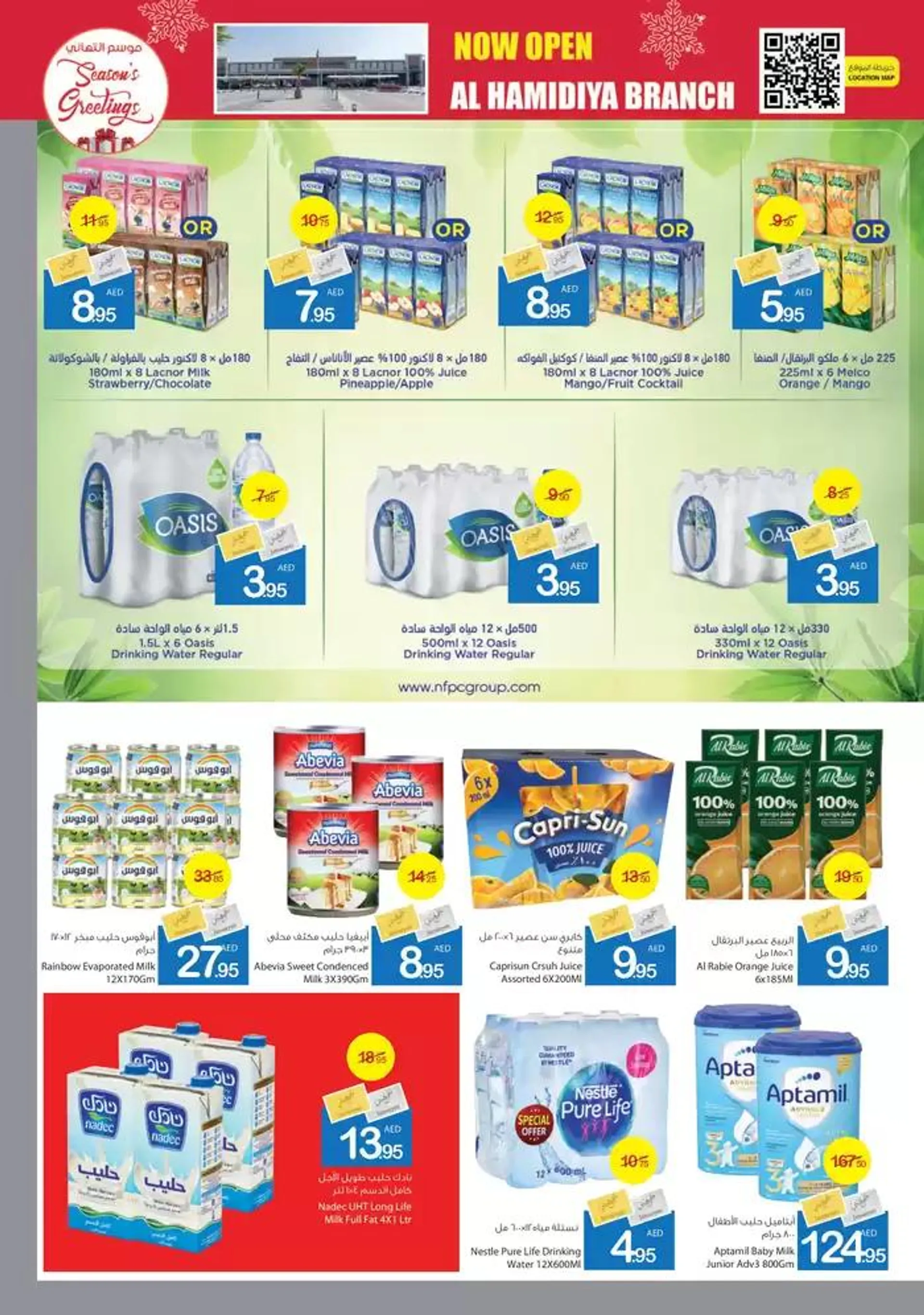 Ajman Market promotion from 26 December to 9 January 2025 - Offers page 17