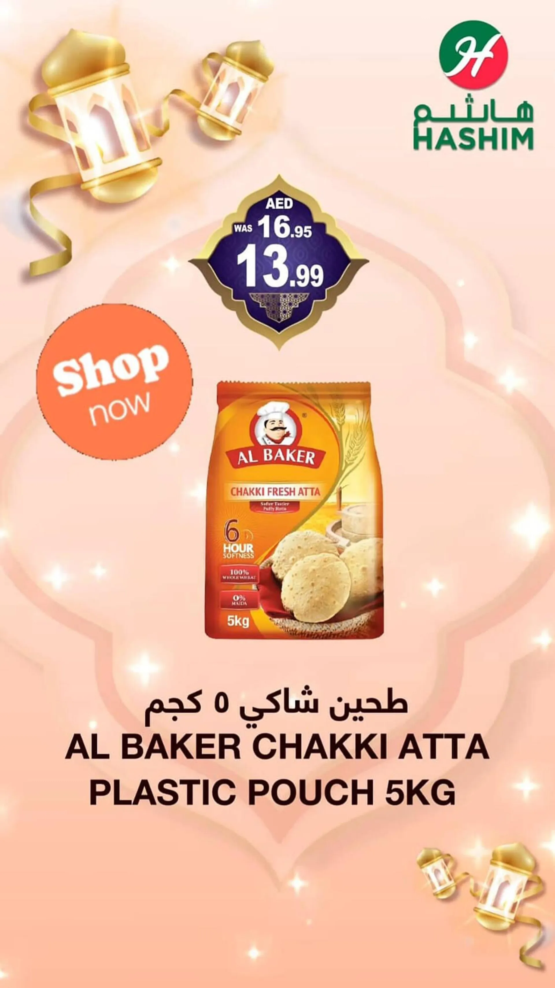 Hashim Hypermarket catalogue from 21 February to 23 February 2025 - Offers page 3