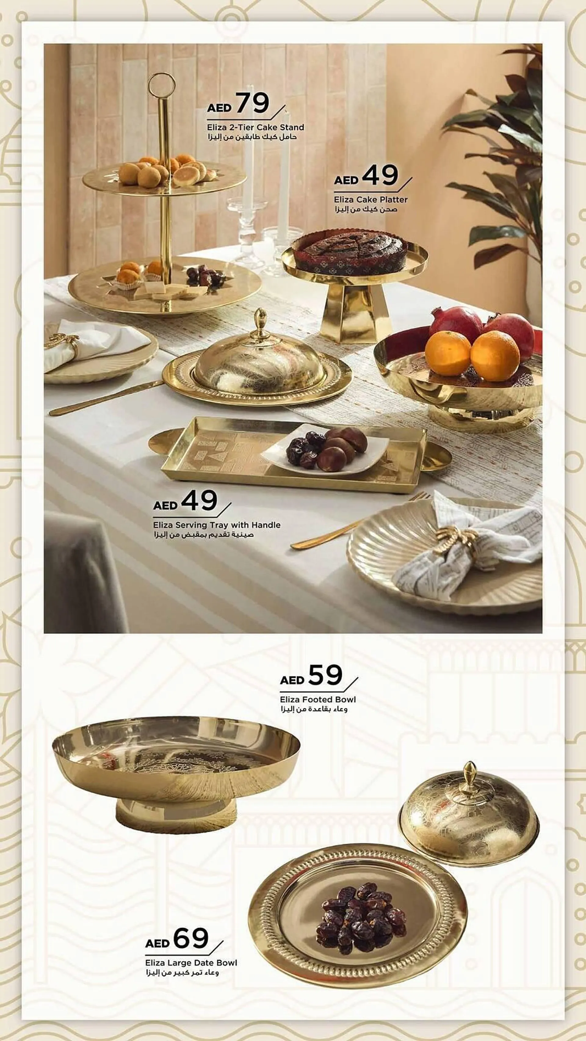 Home Box catalogue from 28 January to 31 March 2025 - Offers page 50