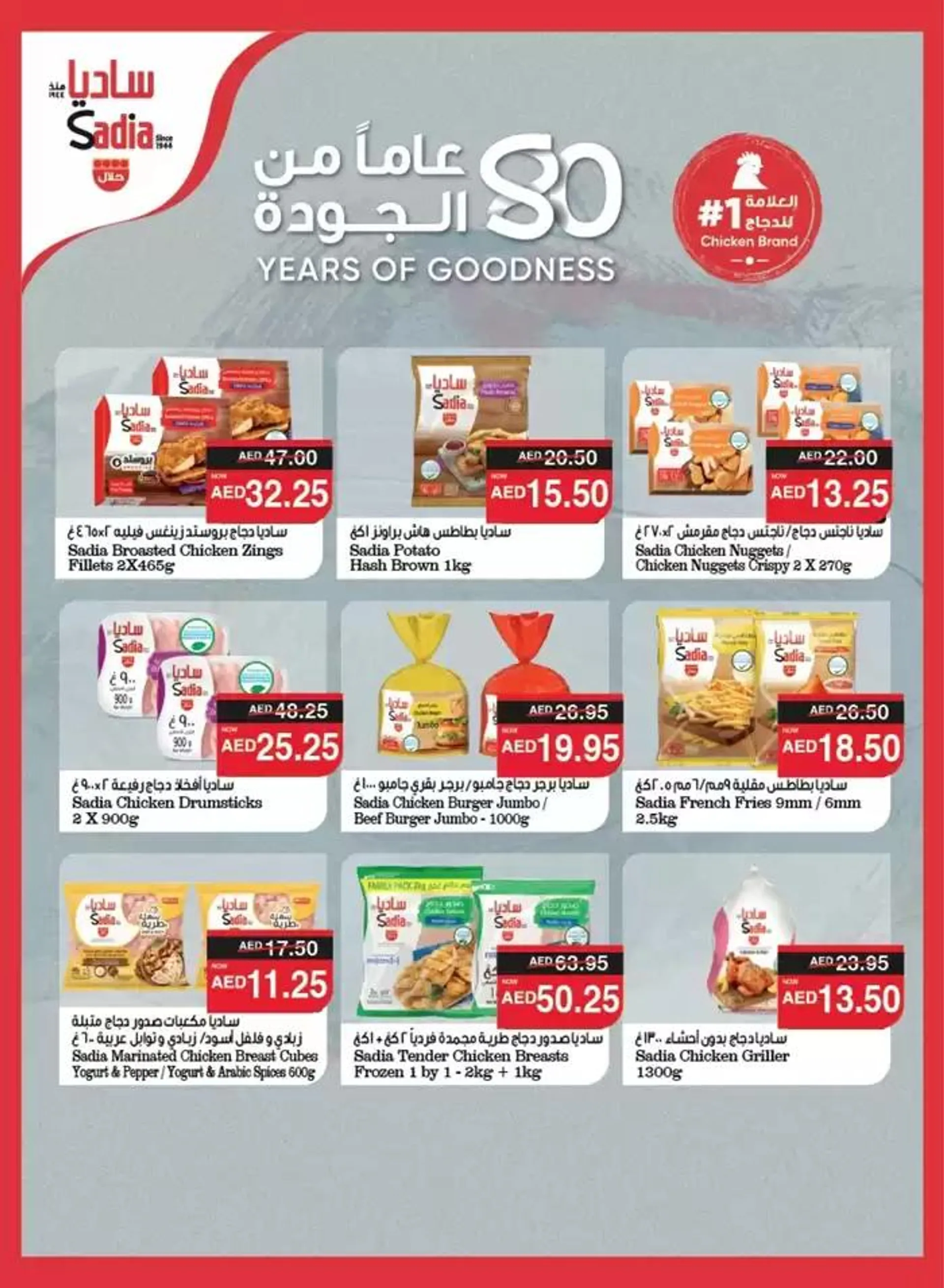 Spar promotion from 18 December to 1 January 2025 - Offers page 34