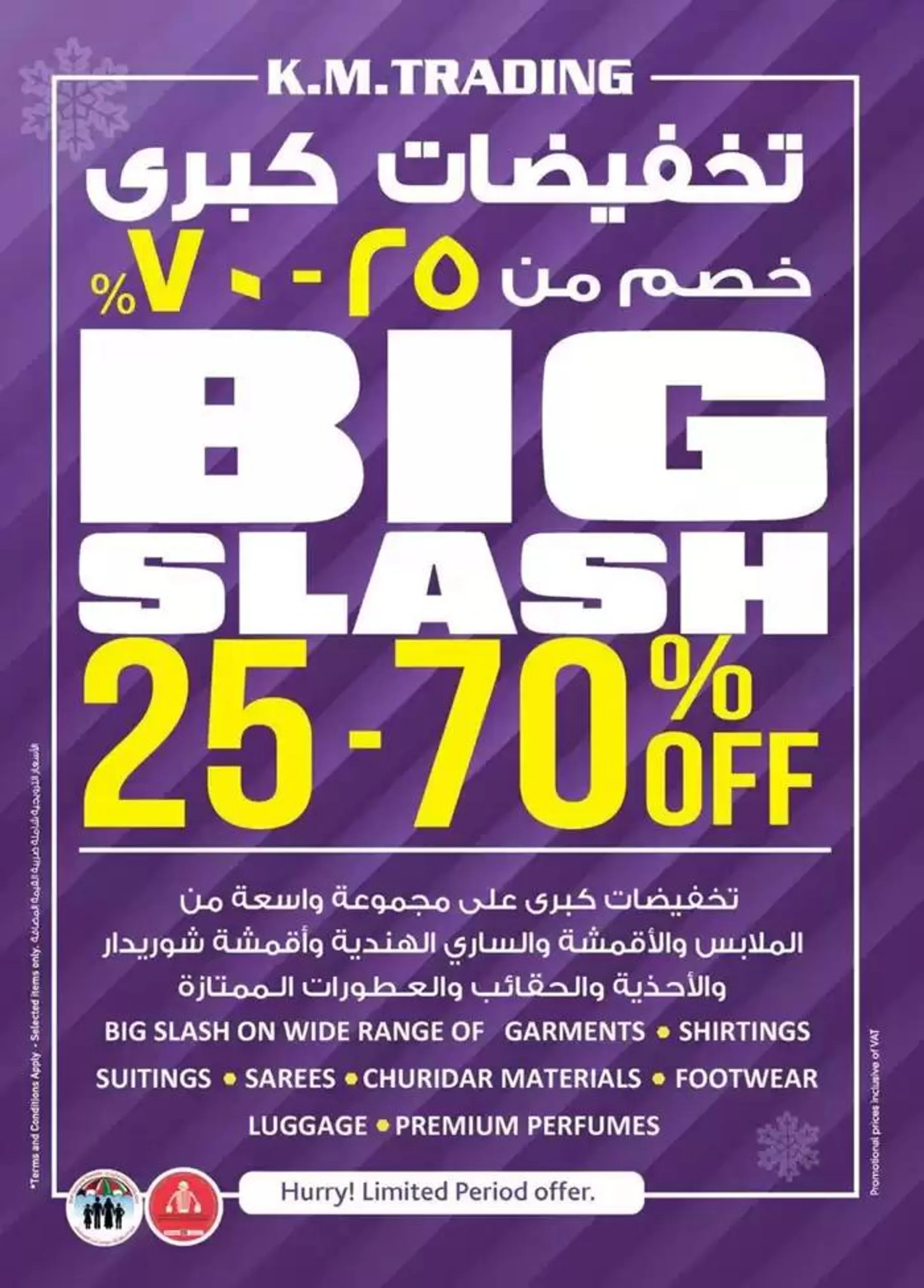 Ramadan Kareem - Mussafah Branches from 27 February to 9 March 2025 - Offers page 35