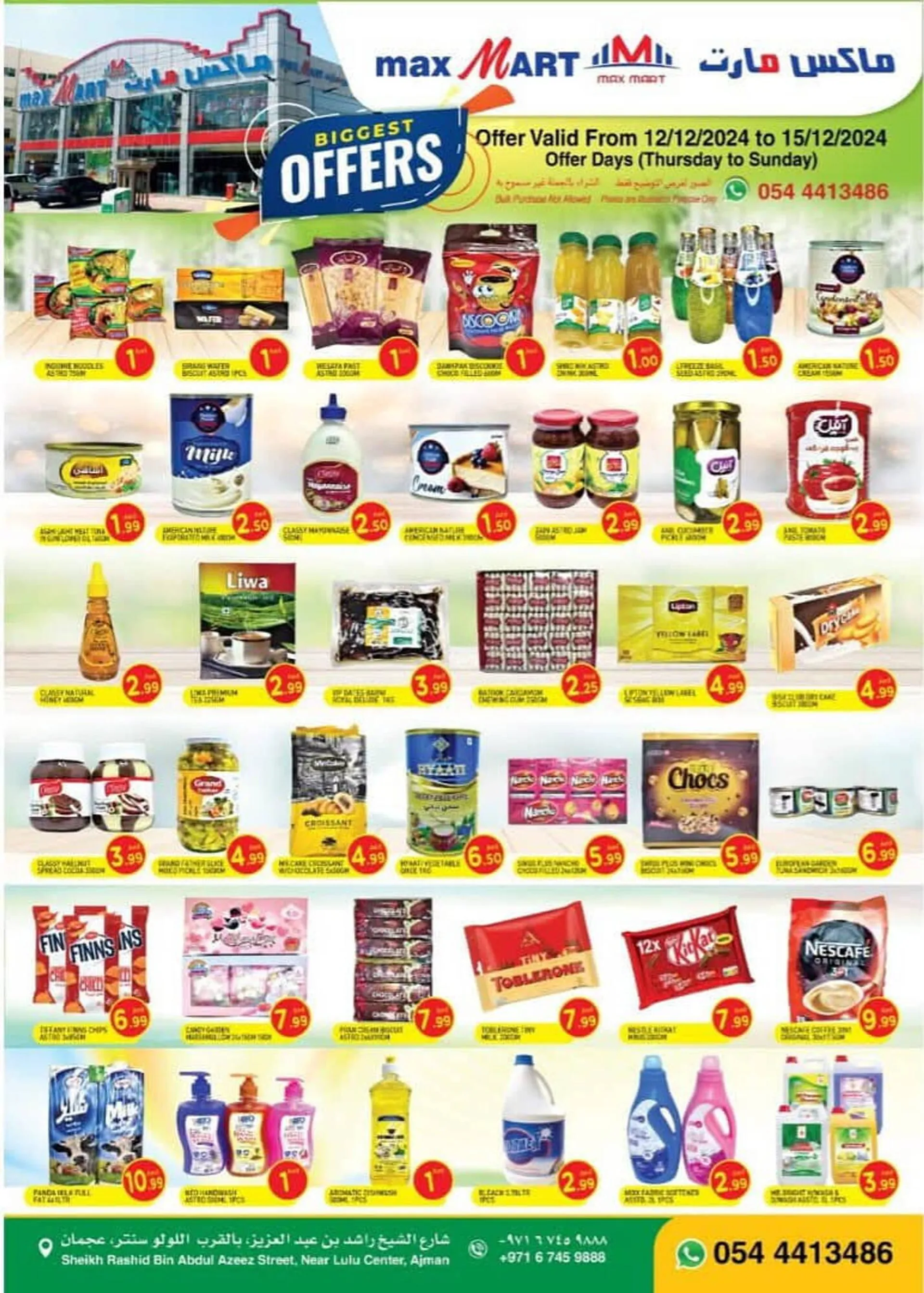 Max Mart catalogue - 1