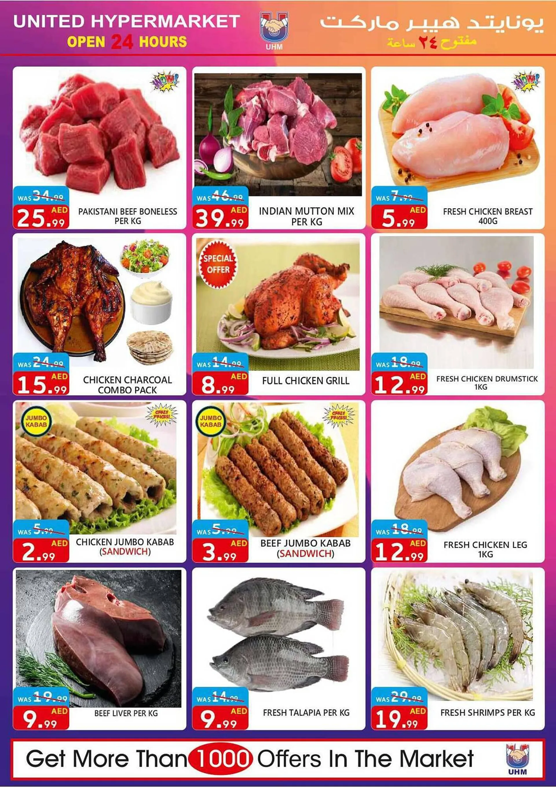 United Hypermarket catalogue from 1 September to 3 September 2023 - Offers page 3