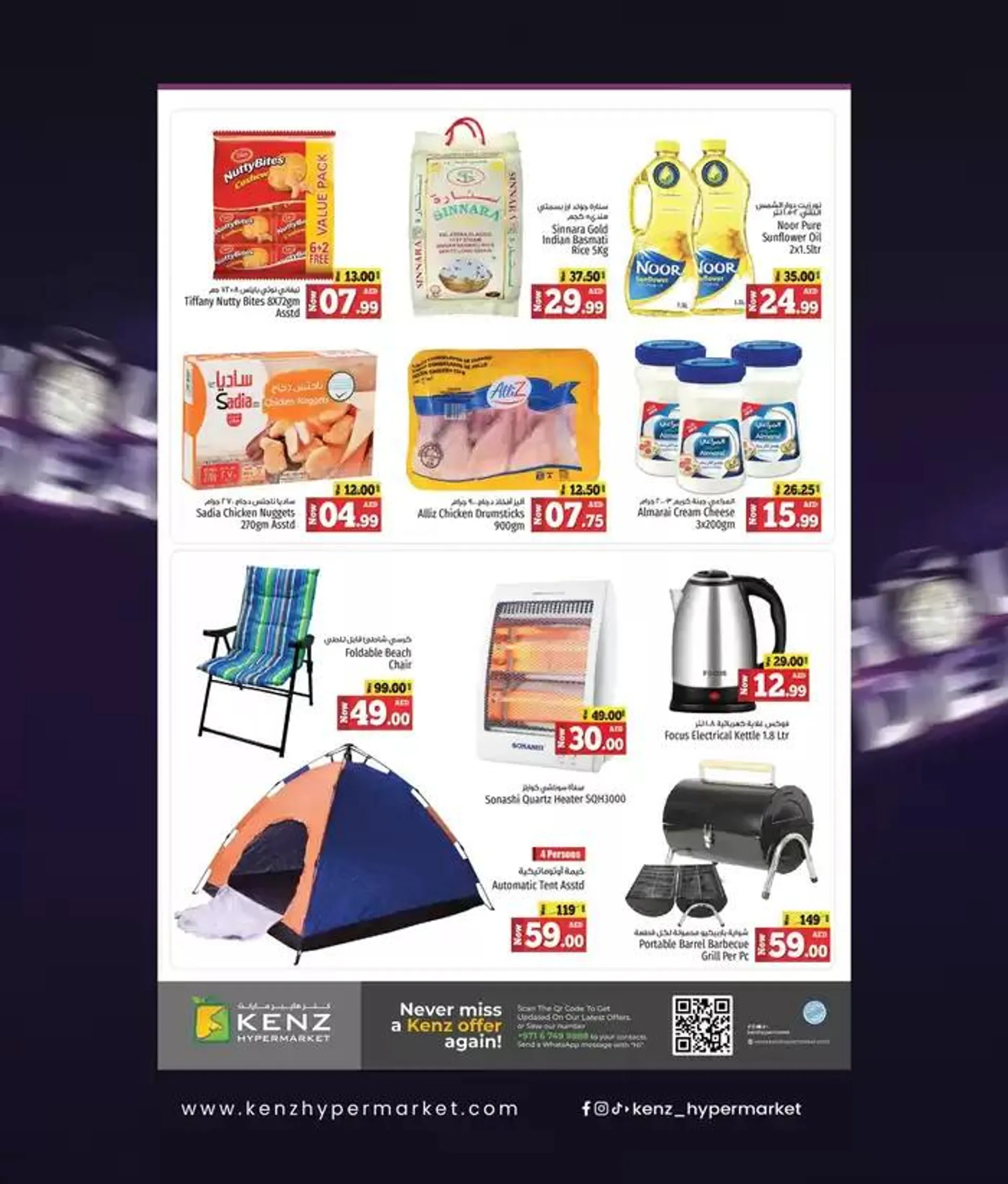 Exclusive deals and bargains - 1