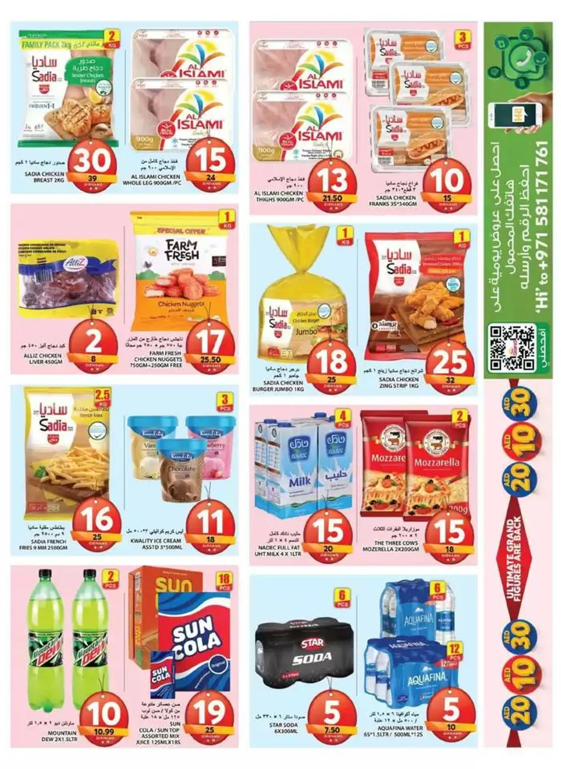 Weekend Deals - Souq Al Jubail, Sharjah from 31 October to 3 November 2024 - Offers page 11