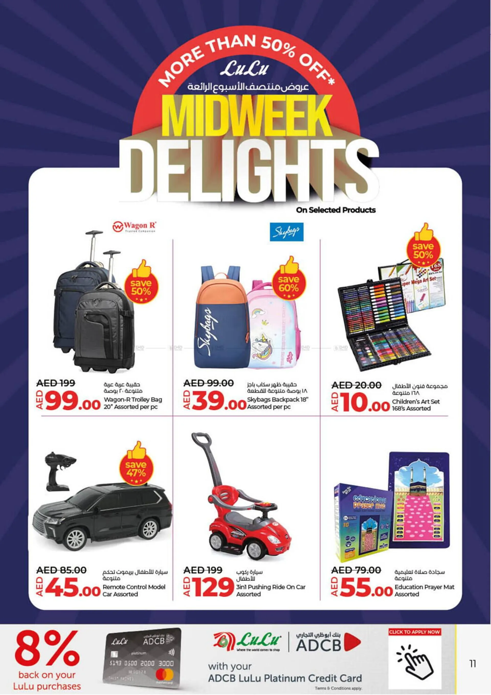 Lulu Hypermarket catalogue from 3 March to 5 March 2025 - Offers page 11