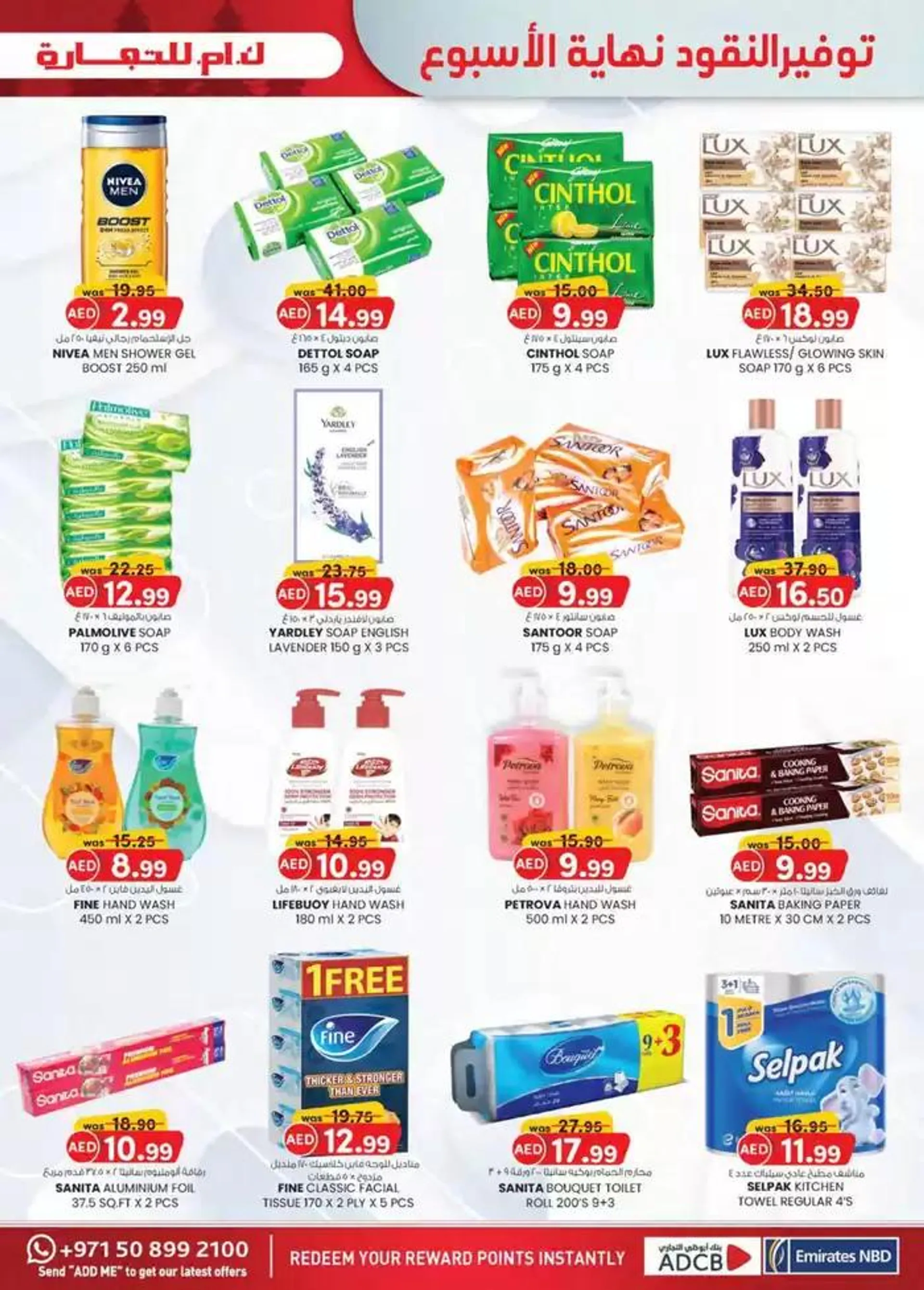 Weekend Money Saver - Sharjah & Ajman from 19 December to 2 January 2025 - Offers page 4