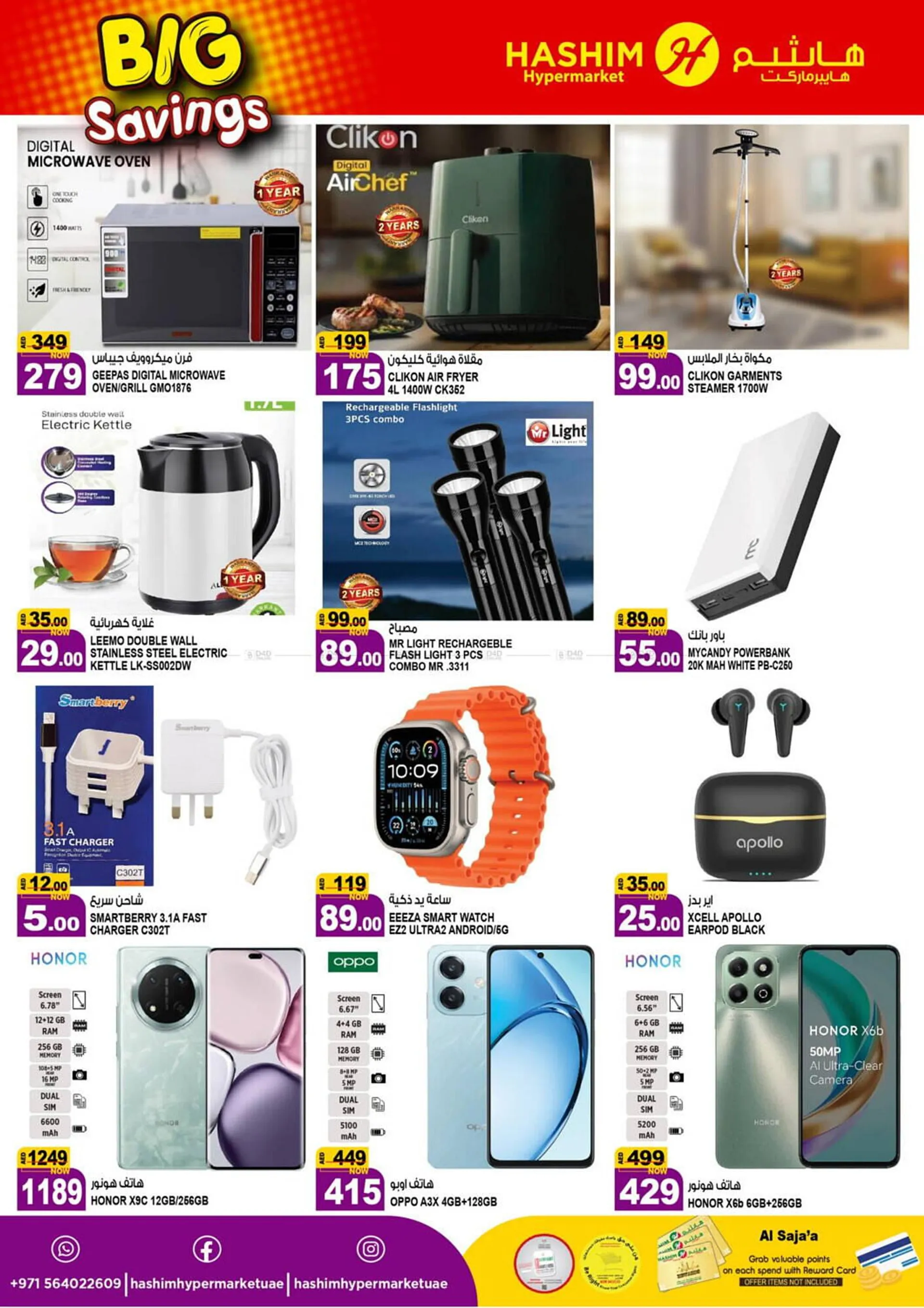 Hashim Hypermarket catalogue from 21 January to 22 January 2025 - Offers page 7