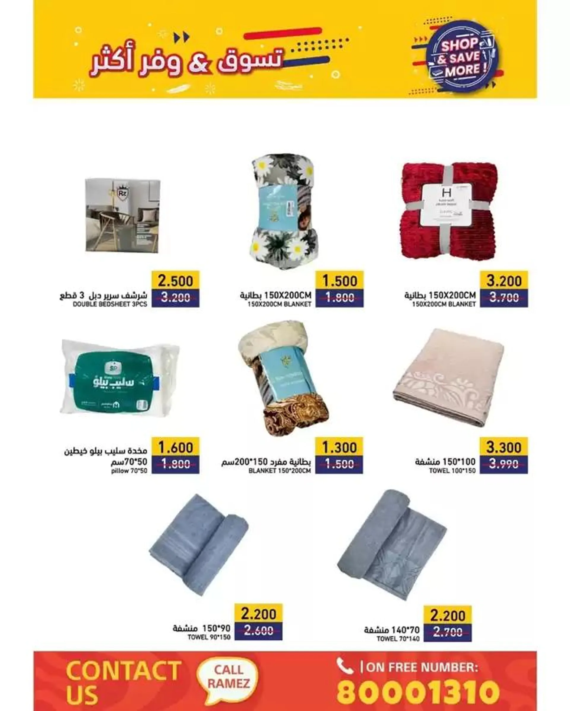 Top offers for thrifty shoppers from 14 January to 21 January 2025 - Offers page 2