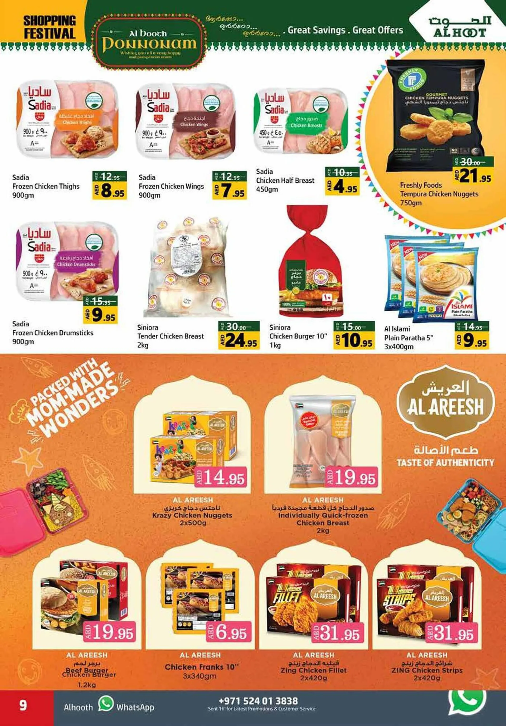 Al Hoot catalogue from 24 August to 27 August 2023 - Offers page 9