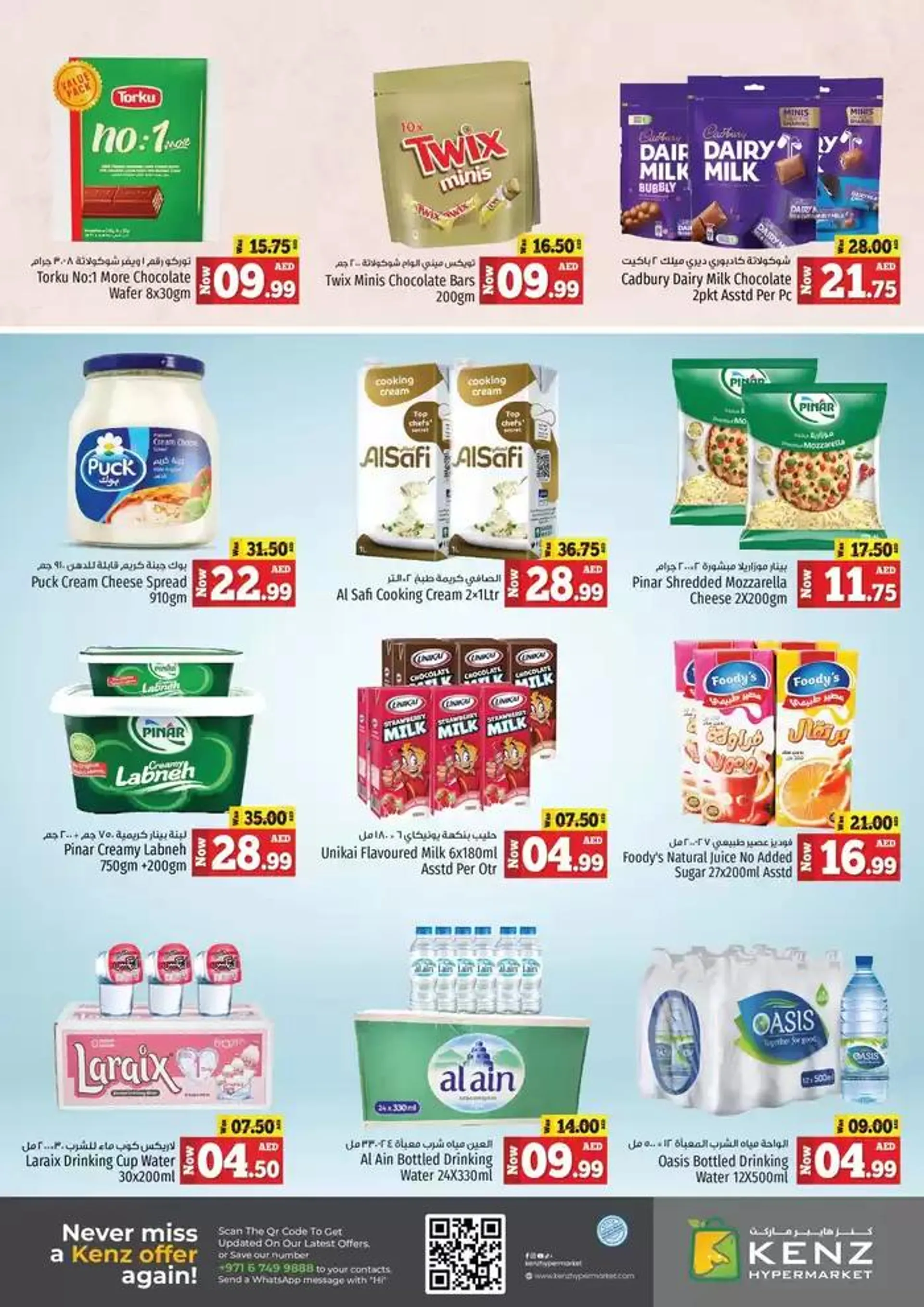 Kenz Hypermarket promotion from 30 December to 13 January 2025 - Offers page 6