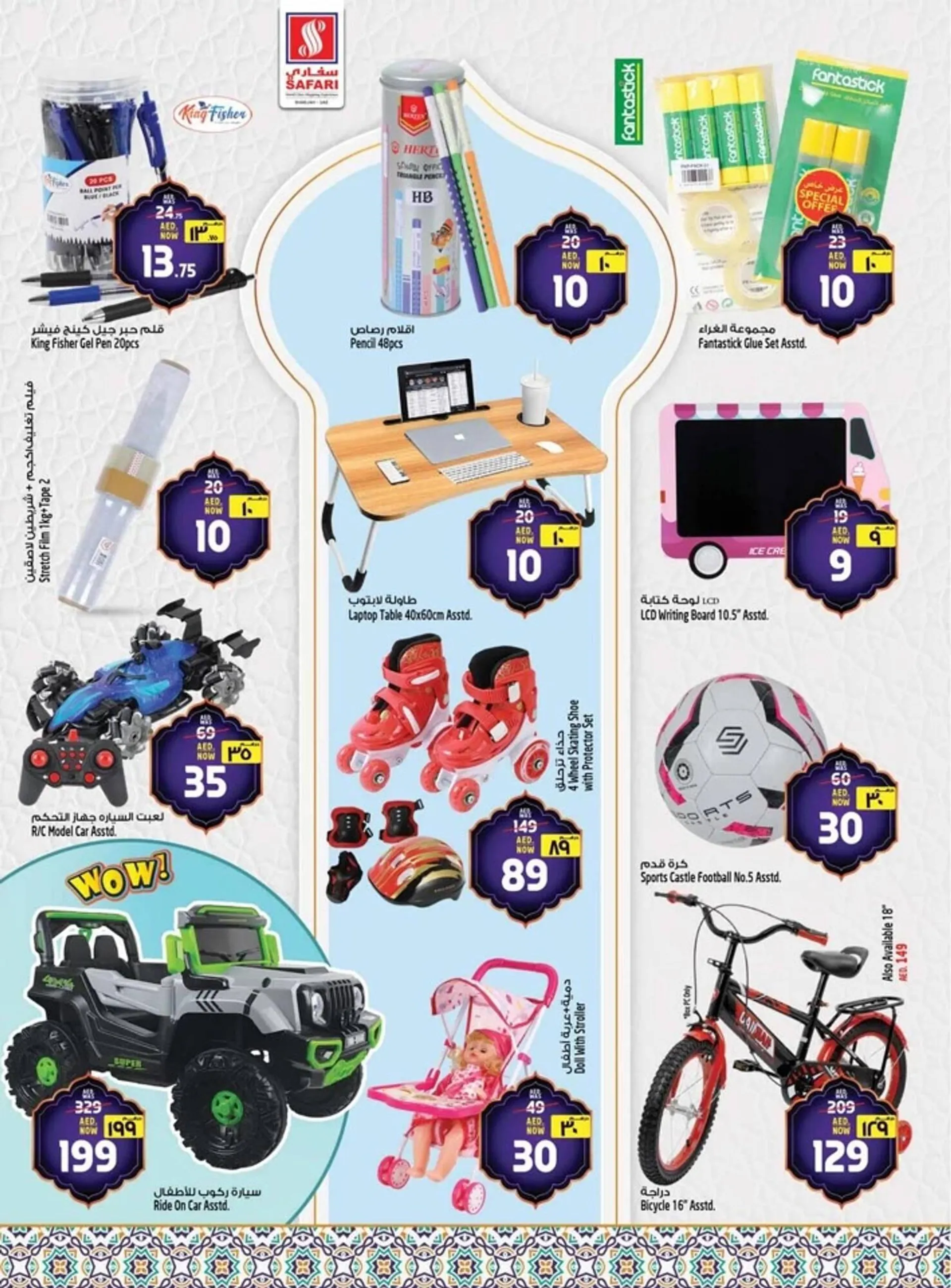 Safari Hypermarket catalogue from 20 February to 26 February 2025 - Offers page 34