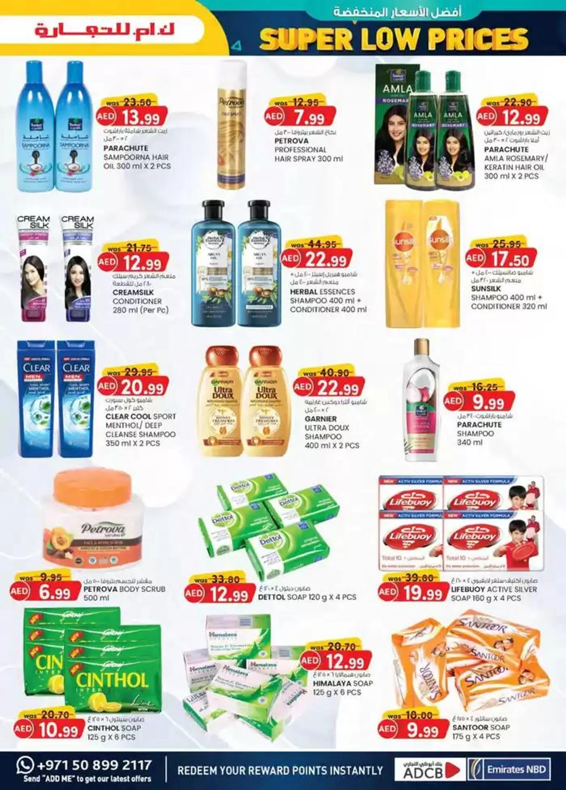 Super Low Prices - Mussafah Branches from 9 January to 19 January 2025 - Offers page 4