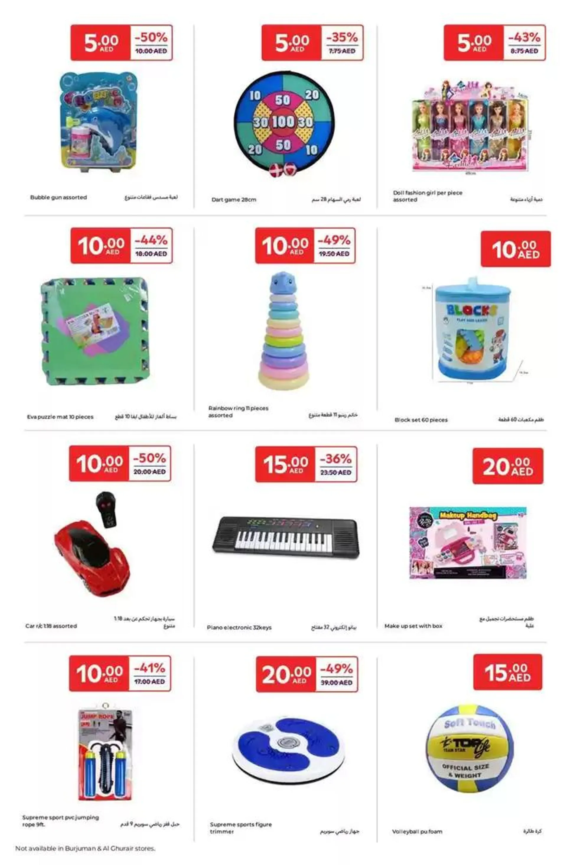 Everything At 5,10,15,20 AED from 13 January to 22 January 2025 - Offers page 17