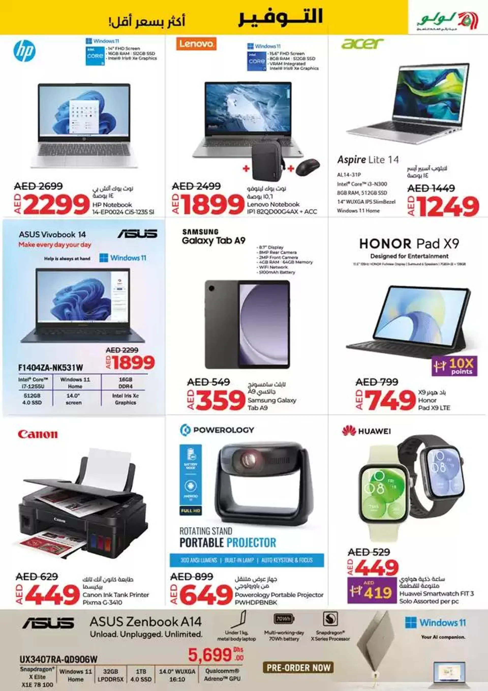 Lulu Savers! DXB  from 16 January to 22 January 2025 - Offers page 23