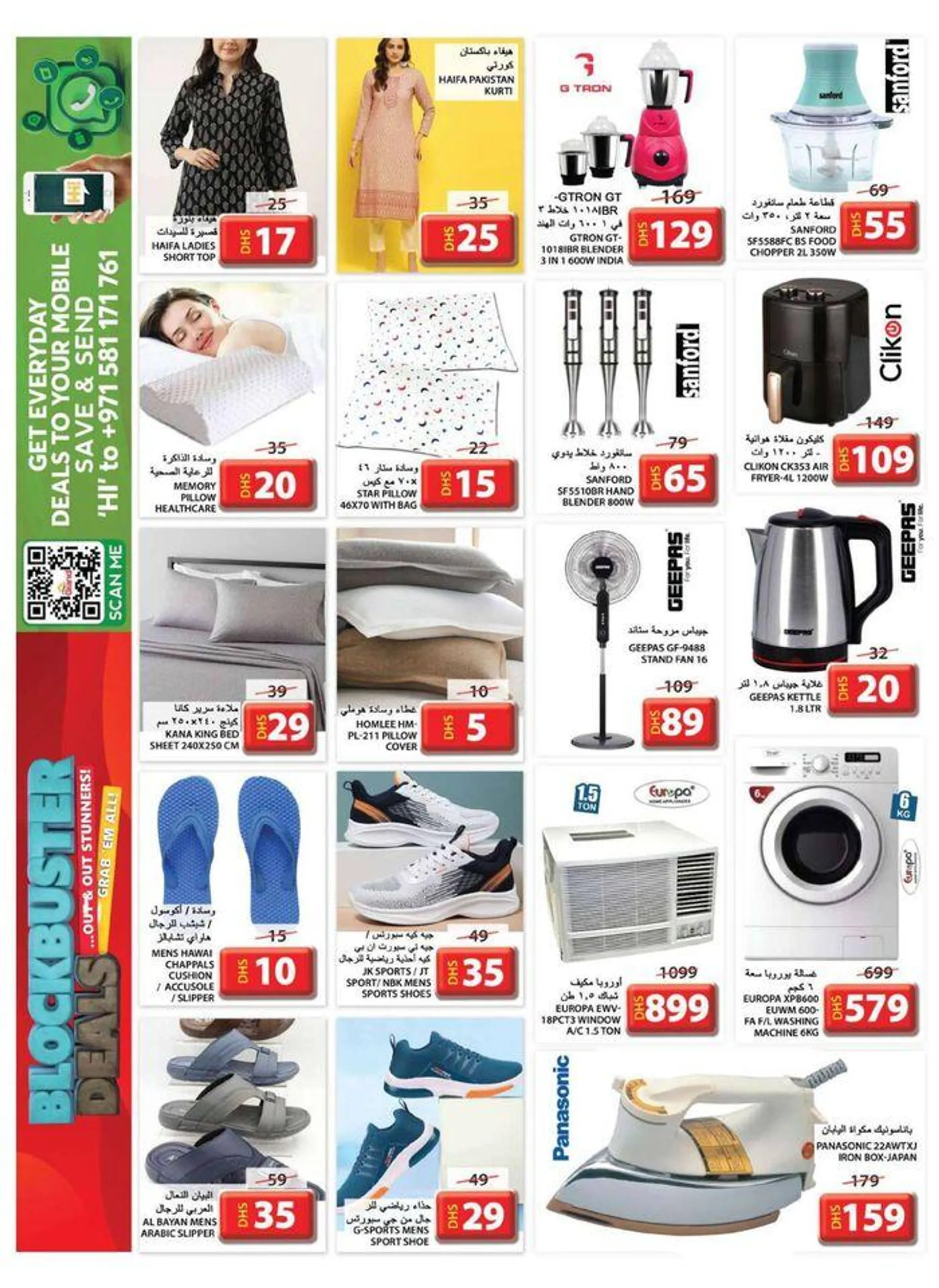 Blockbuster Deals - Souq Al Jubail from 25 July to 28 July 2024 - Offers page 6