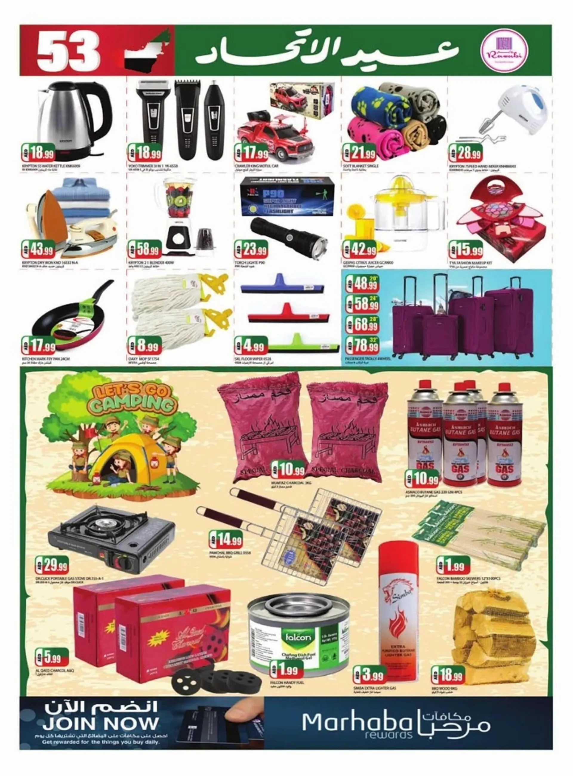 Rawabi Market catalogue from 28 November to 2 December 2024 - Offers page 6