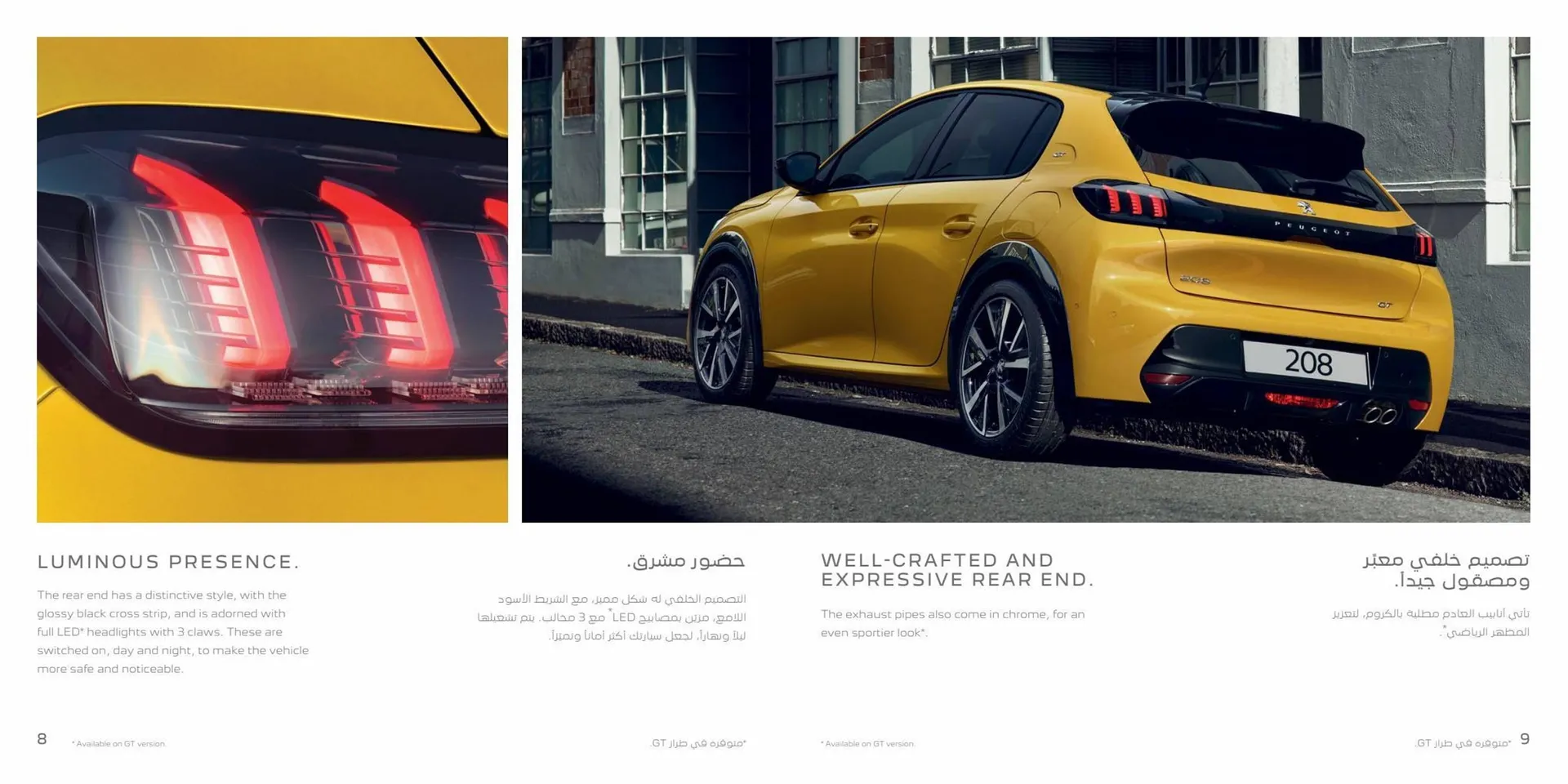 Peugeot catalogue from 8 August to 8 August 2024 - Offers page 5