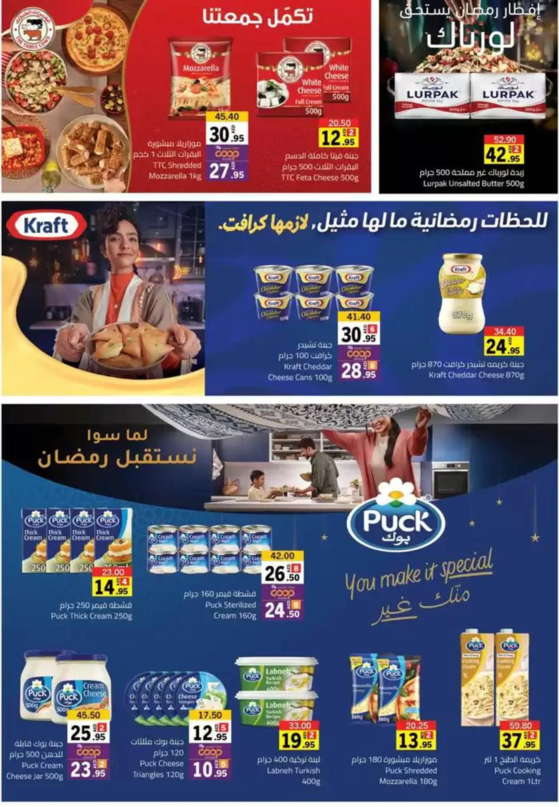 Ramadan Deals! from 17 February to 19 February 2025 - Offers page 15