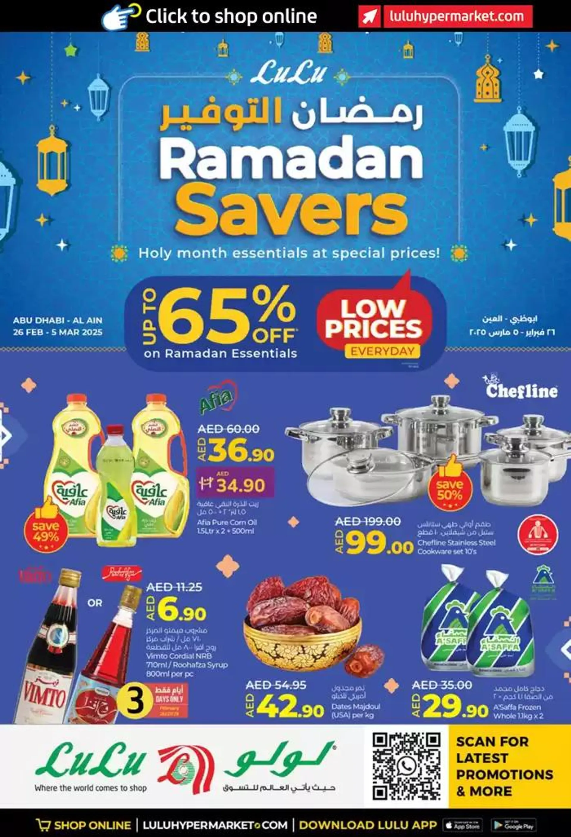 Ramadan Savers! Abu Dhabi, Al Ain - 1