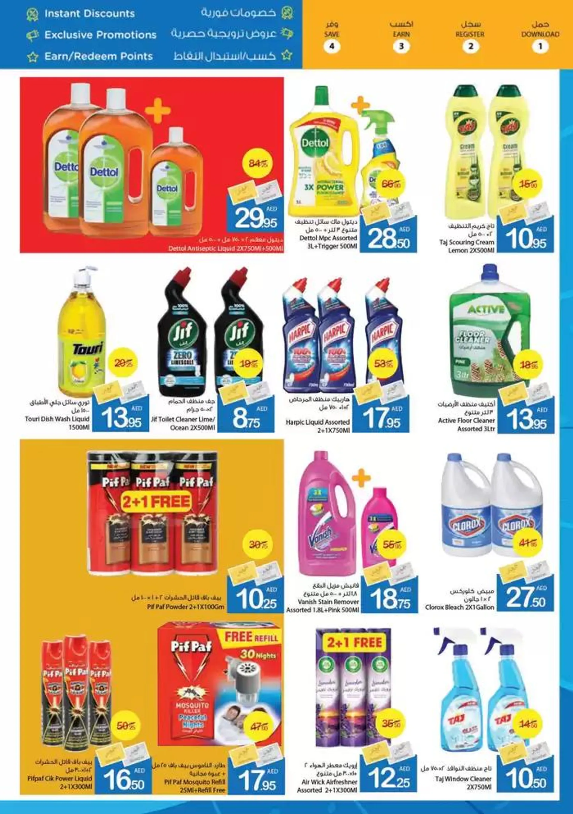 Ajman Market promotion from 27 September to 11 October 2024 - Offers page 32