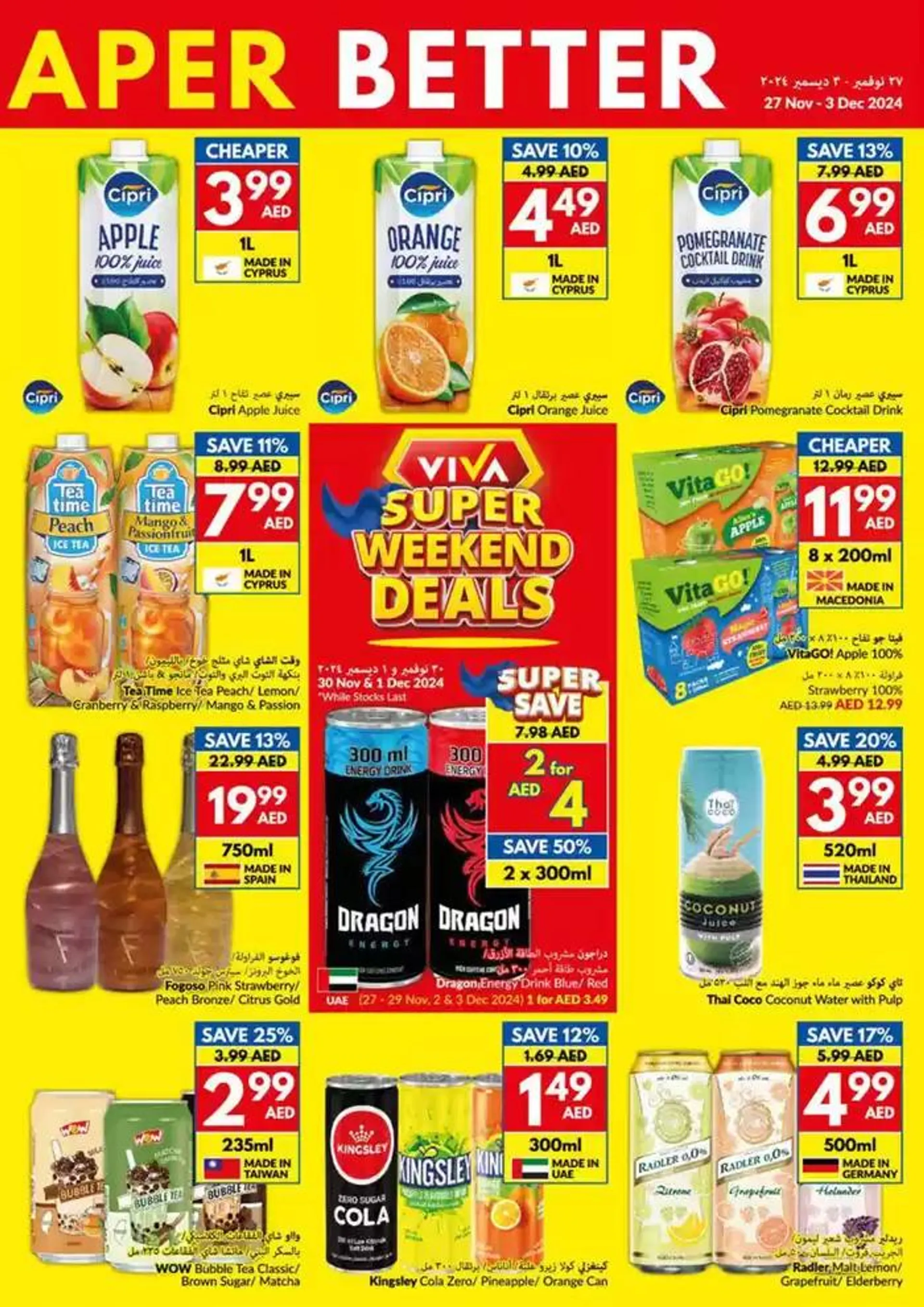 Viva promotion from 27 November to 11 December 2024 - Offers page 11