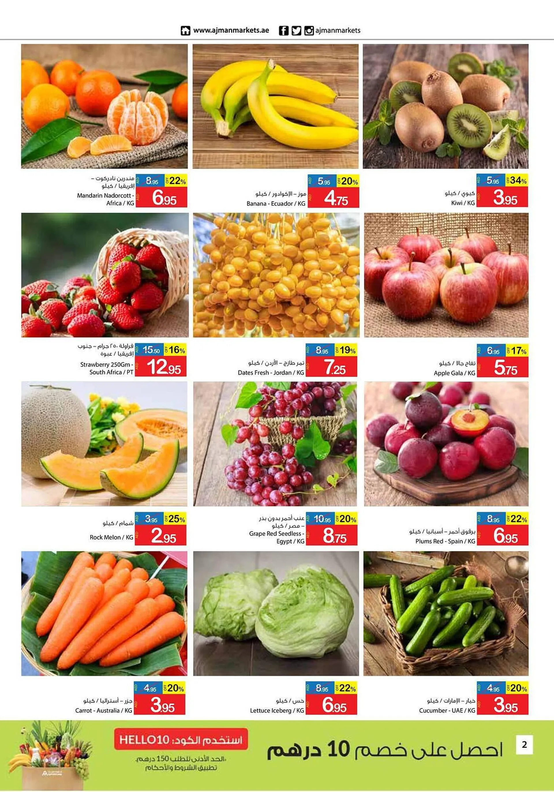 Ajman Market catalogue from 8 September to 10 September 2023 - Offers page 2