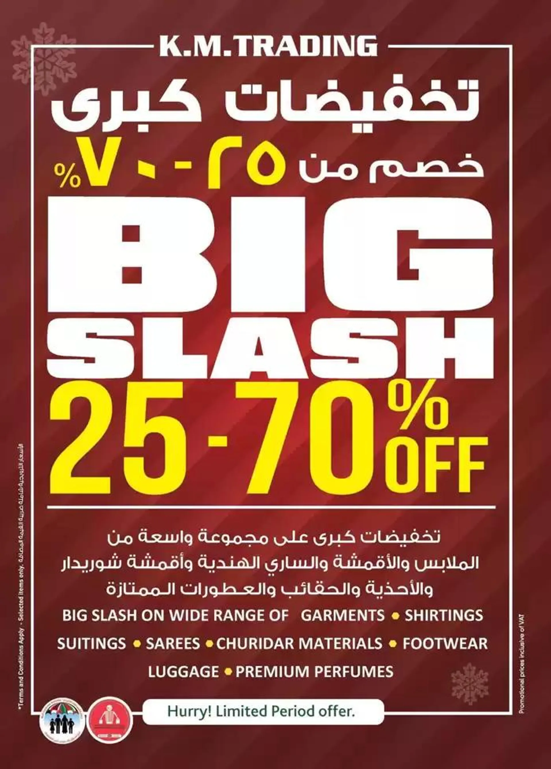 Super Low Prices - Mussafah Branches from 6 February to 16 February 2025 - Offers page 16