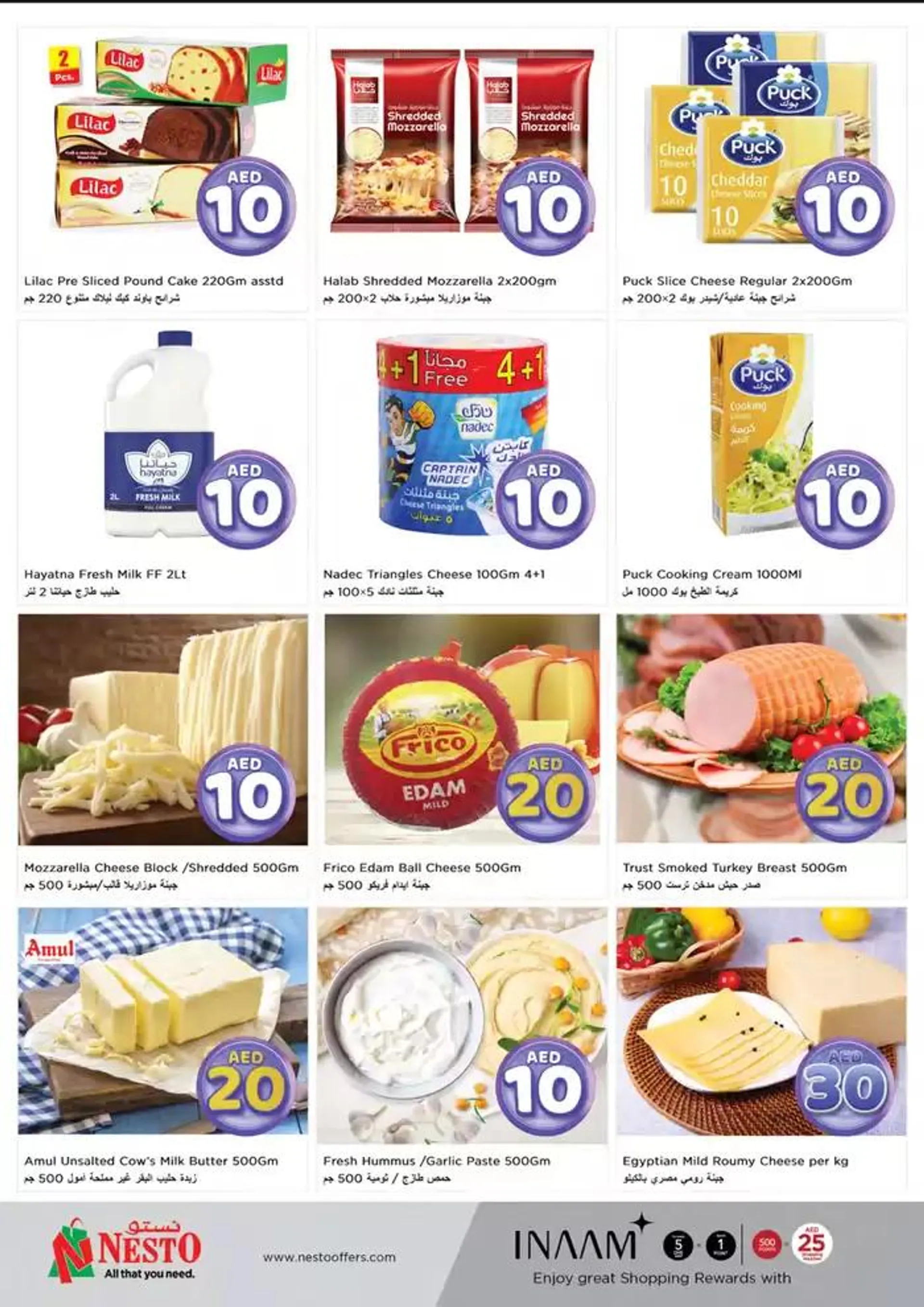 Nesto CRAZY FIGURES from 8 January to 13 January 2025 - Offers page 11
