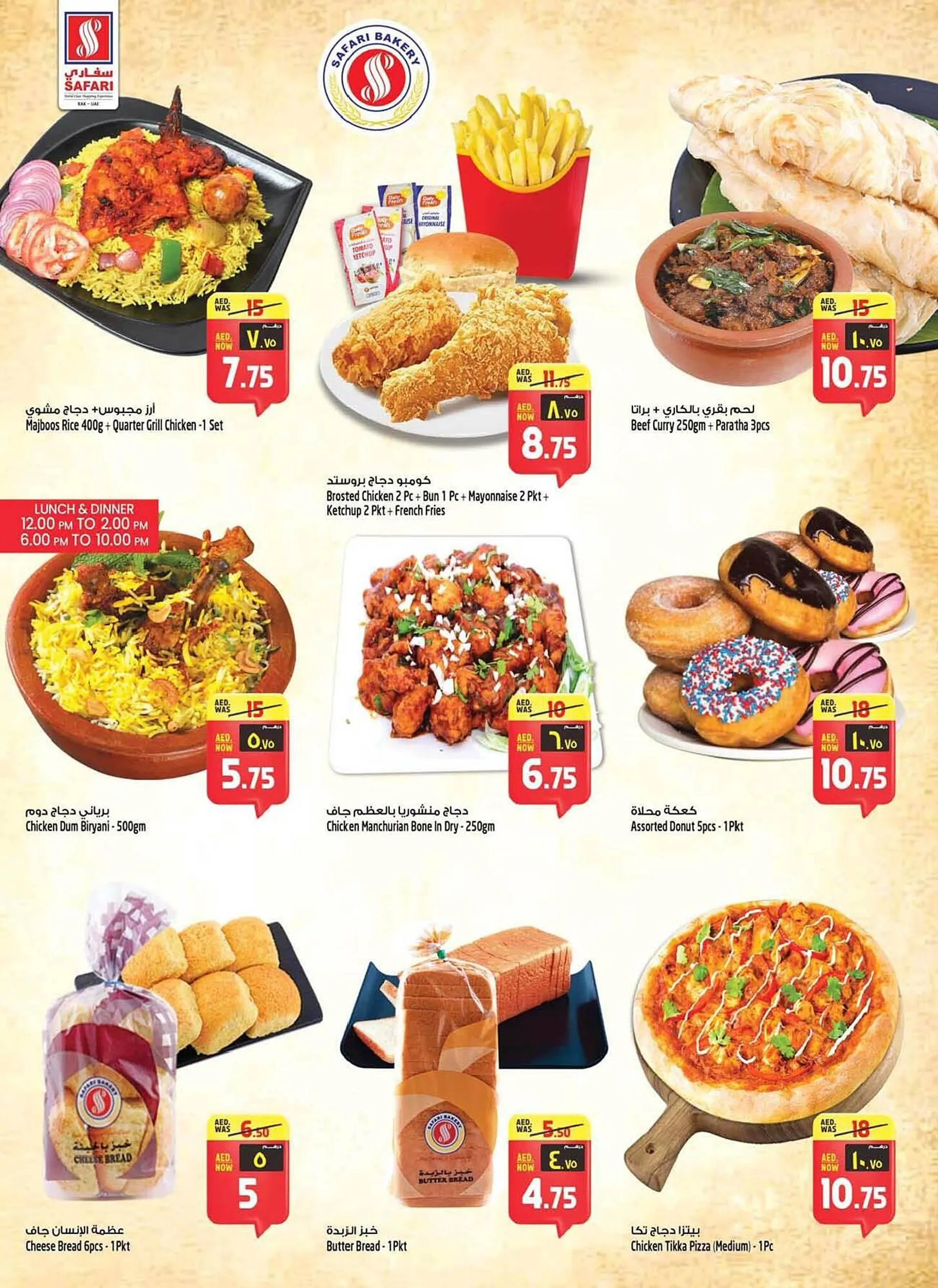 Safari Hypermarket catalogue from 8 January to 15 January 2025 - Offers page 4