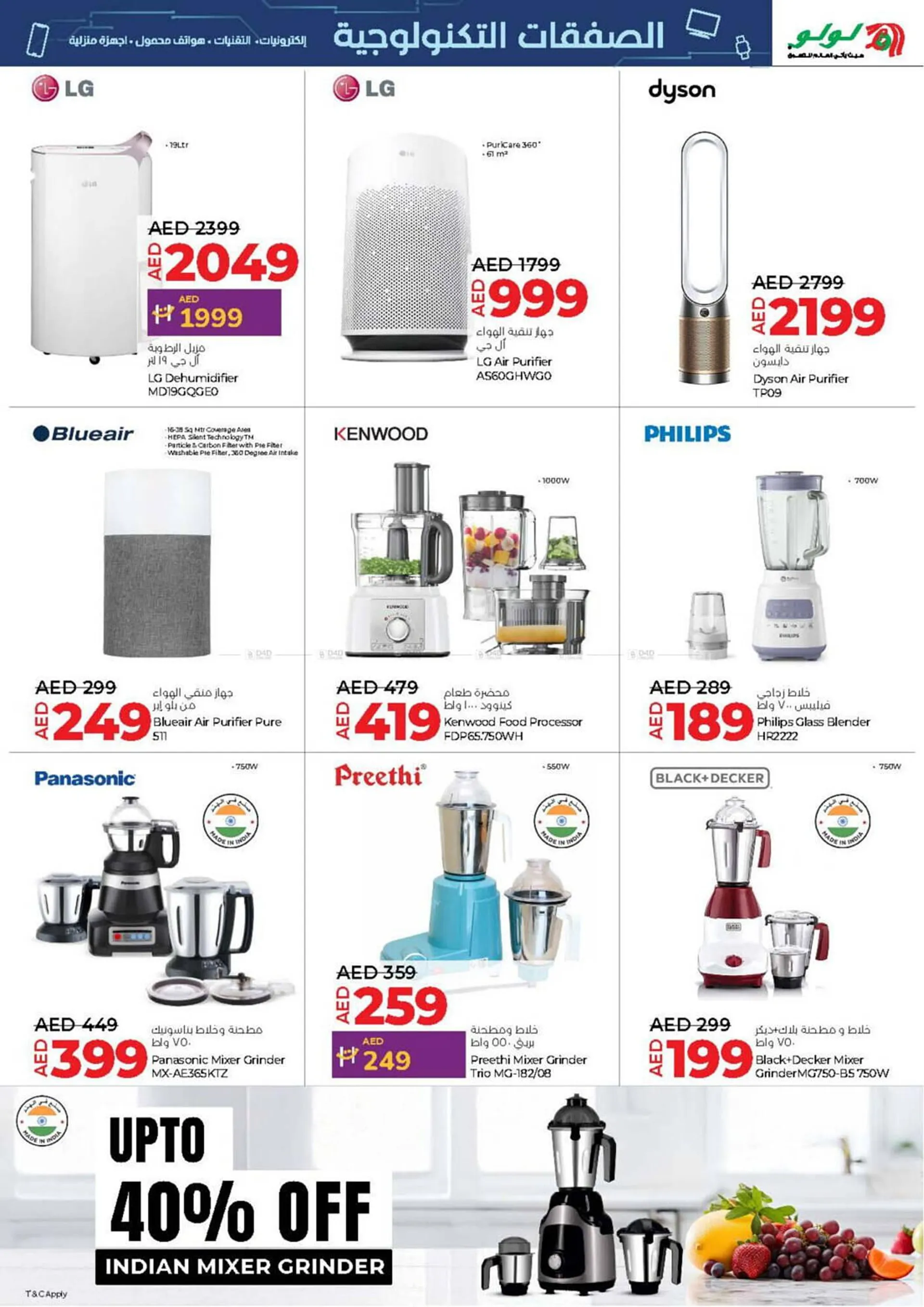 Lulu Hypermarket catalogue from 23 January to 5 February 2025 - Offers page 23