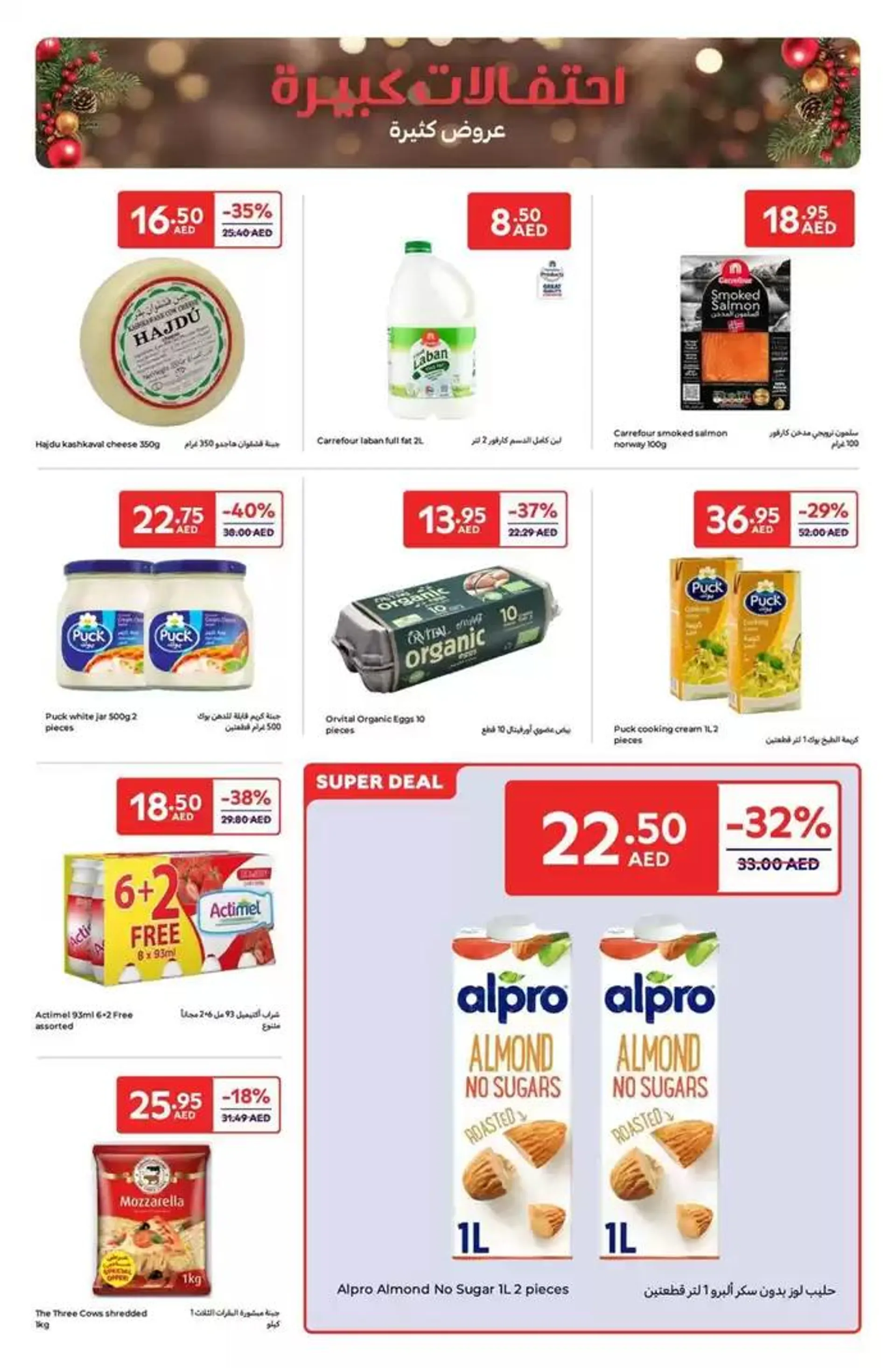 Festival Deals from 16 December to 22 December 2024 - Offers page 25