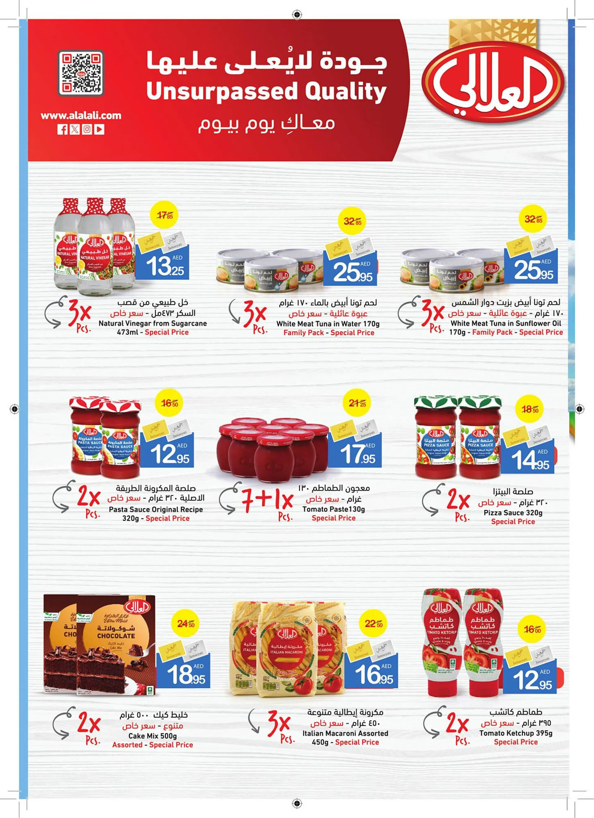 Ajman Market catalogue from 24 October to 10 November 2024 - Offers page 19