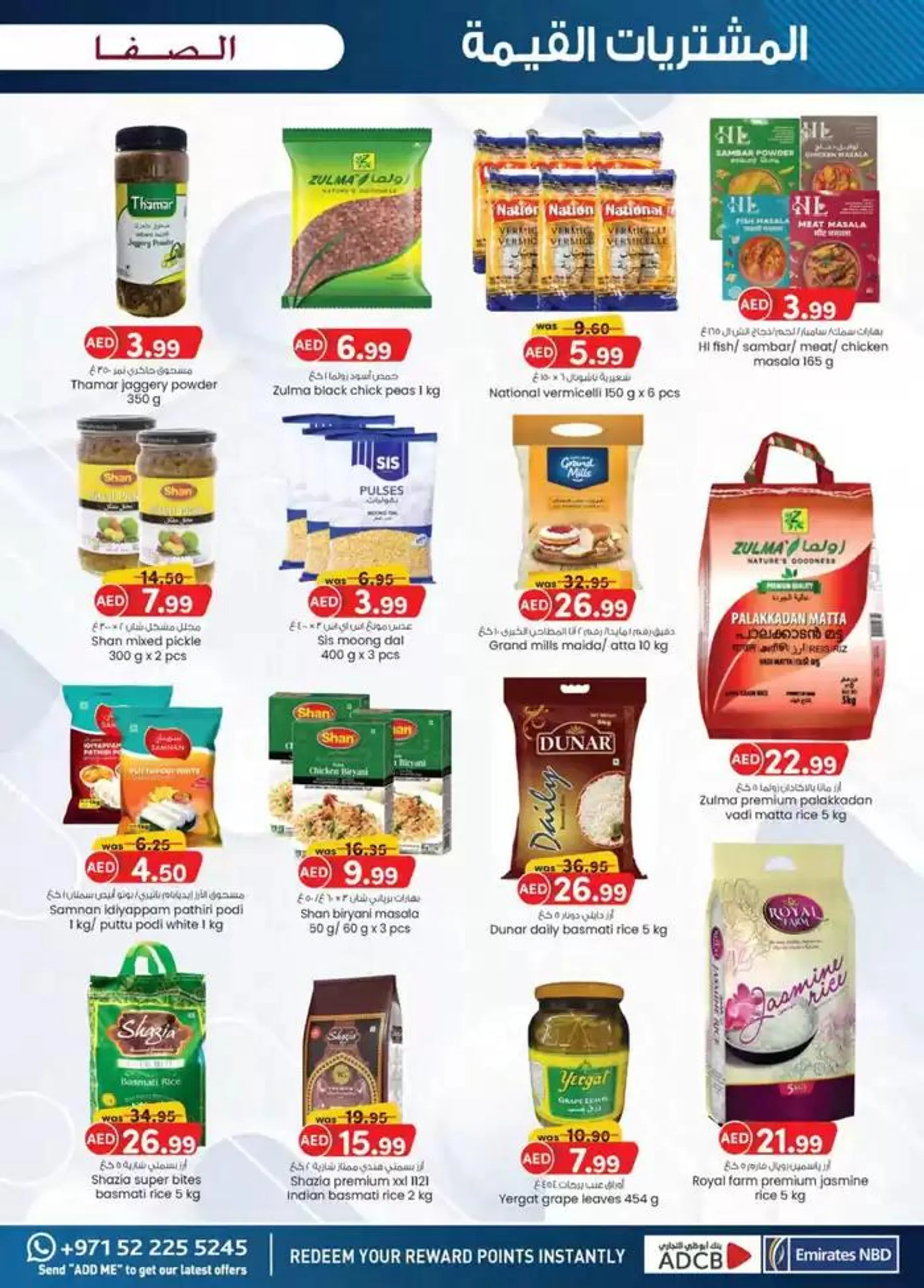 Value Buys - Al Safa & Safa Express, Al Ain from 20 November to 4 December 2024 - Offers page 35