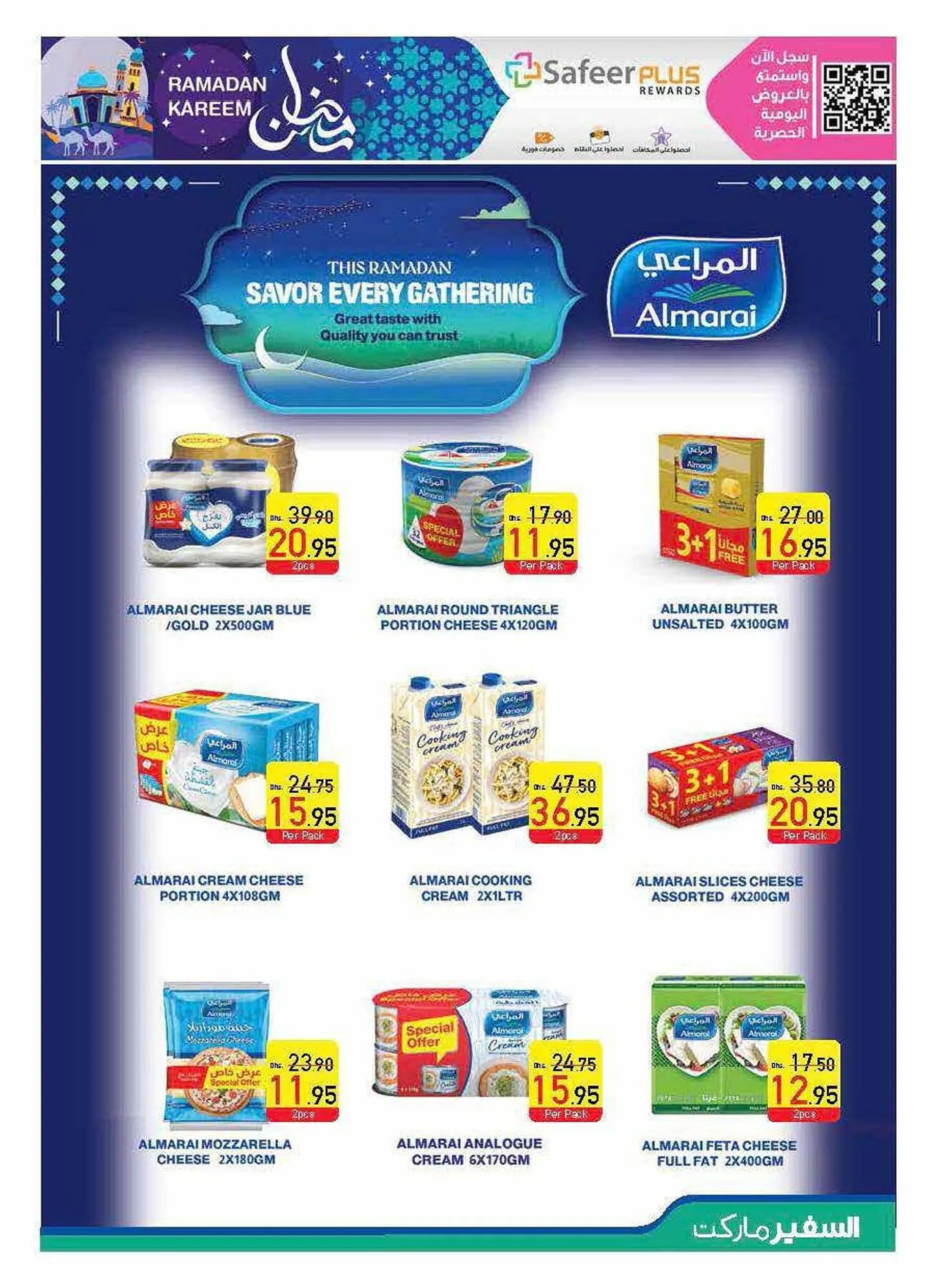 Safeer Market catalogue from 27 February to 5 March 2025 - Offers page 11