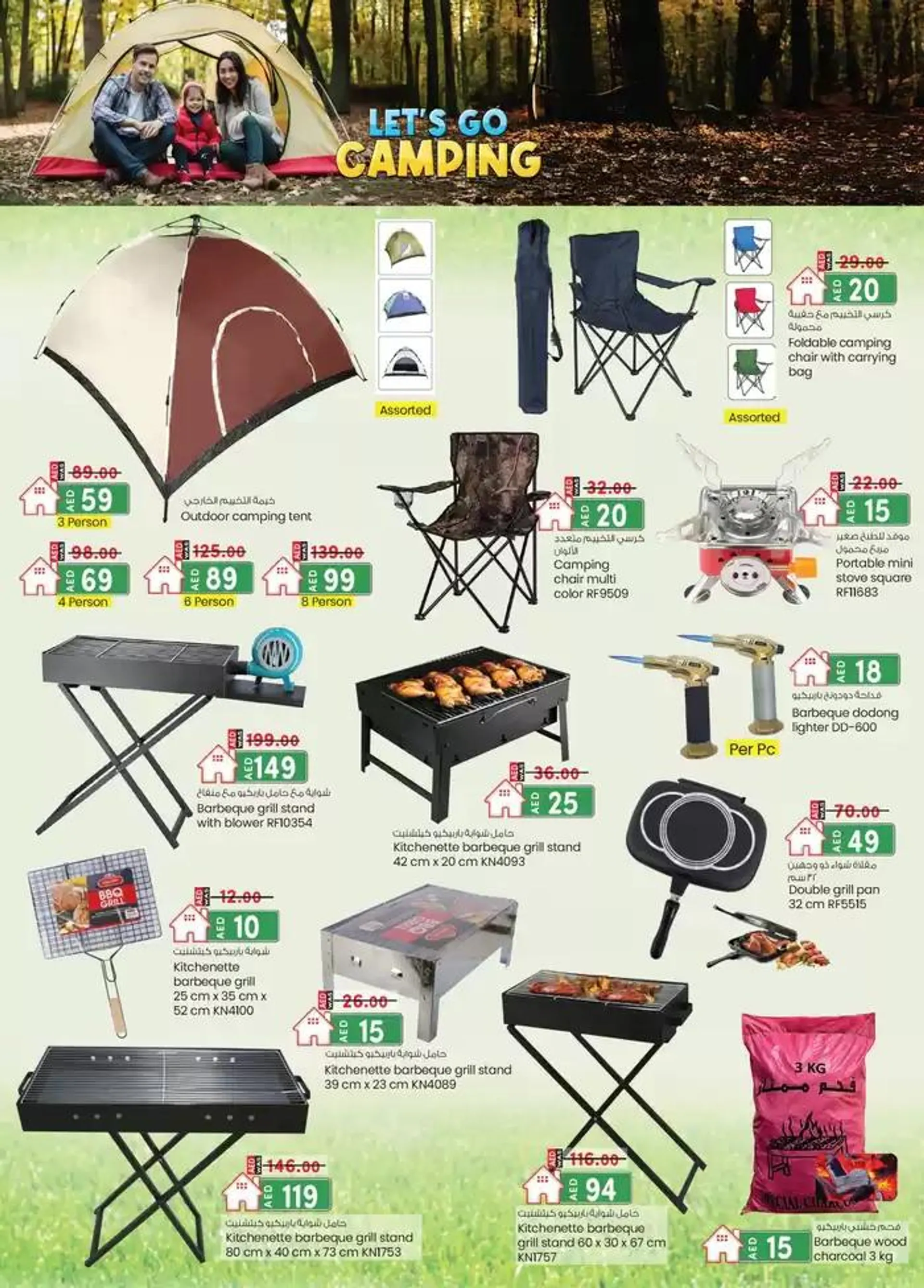 KMTrading promotion from 28 November to 12 December 2024 - Offers page 6