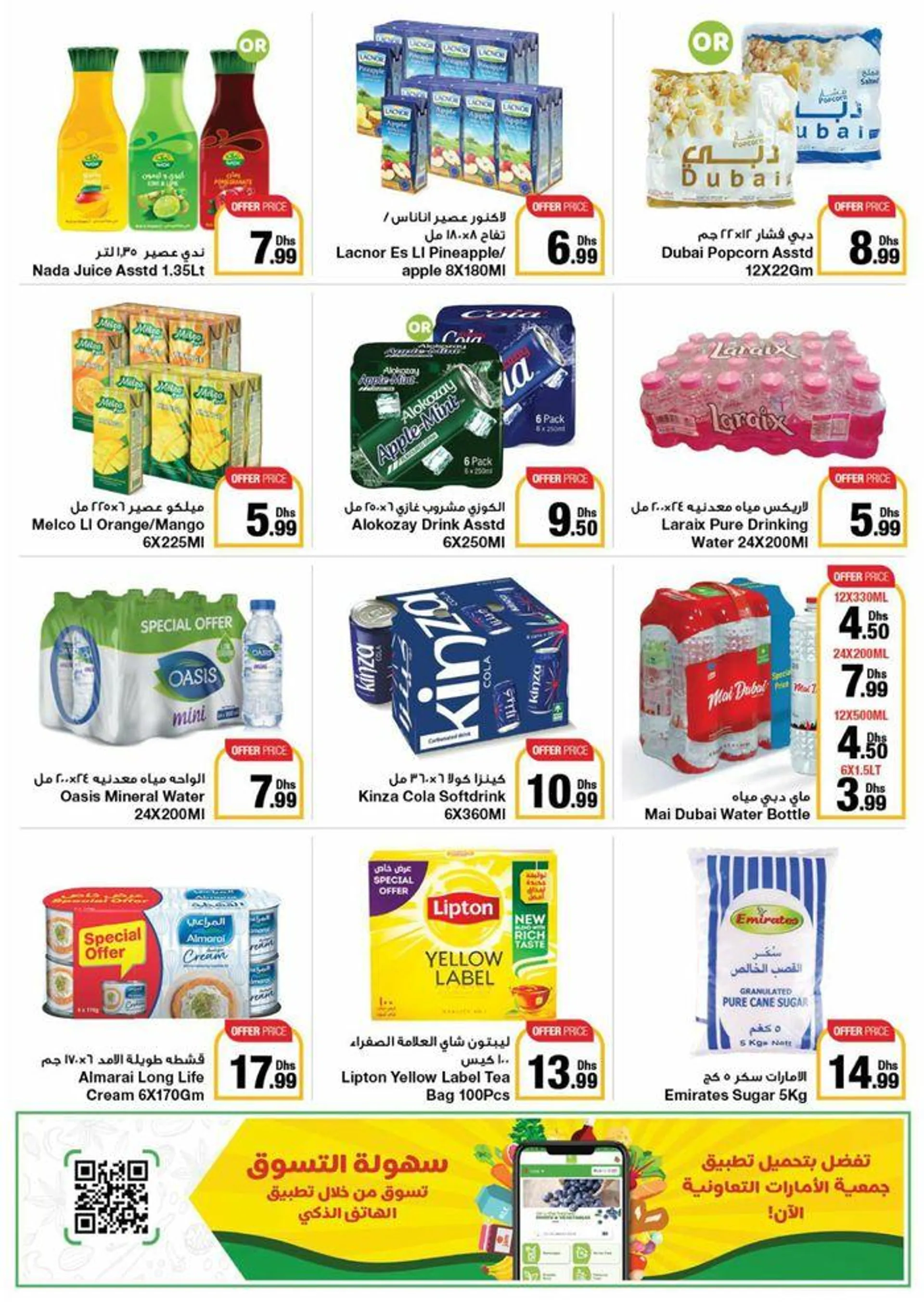 Eid Deals! - 9