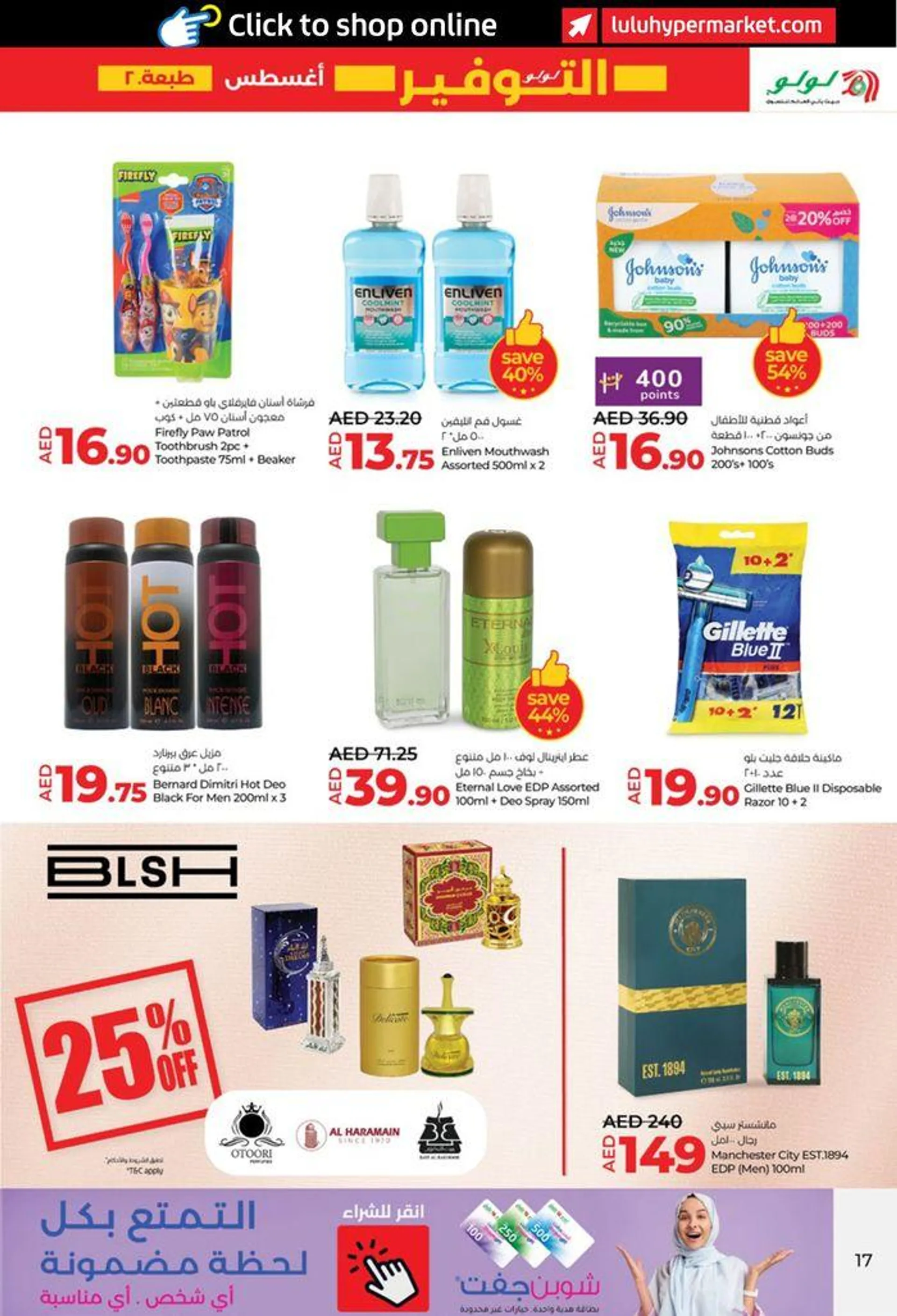 Booklet offers from 8 August to 22 August 2024 - Offers page 17