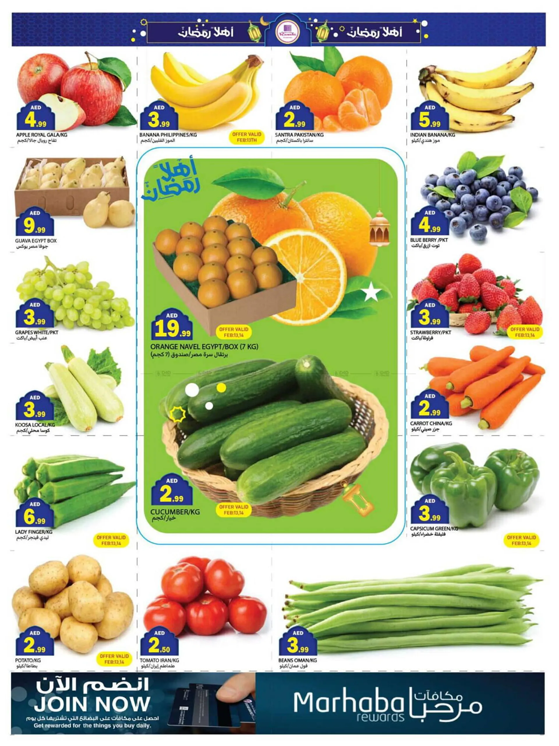 Rawabi Market catalogue from 13 February to 16 February 2025 - Offers page 2