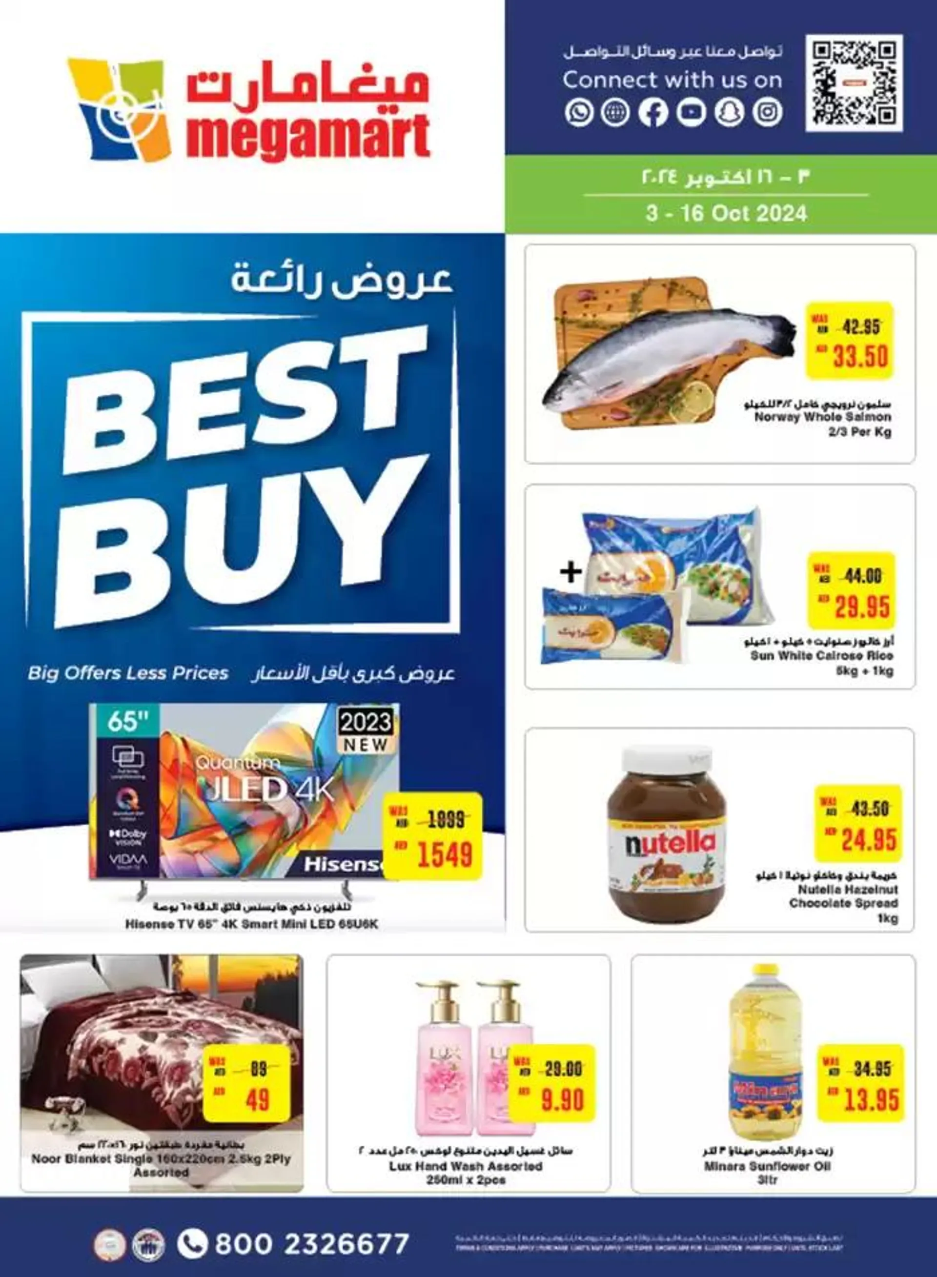 Exclusive deals and bargains - 1