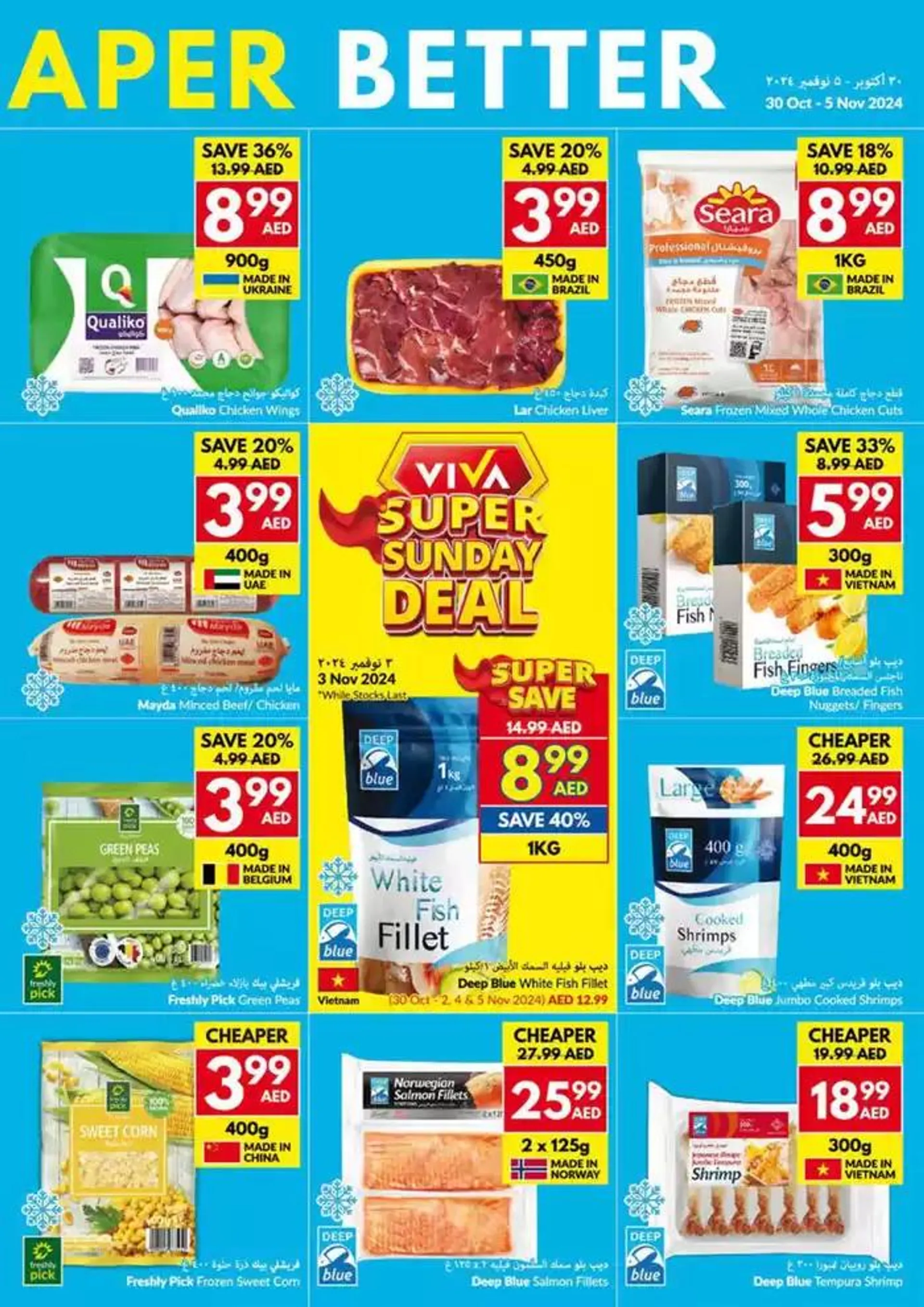 Viva promotion from 30 October to 13 November 2024 - Offers page 17