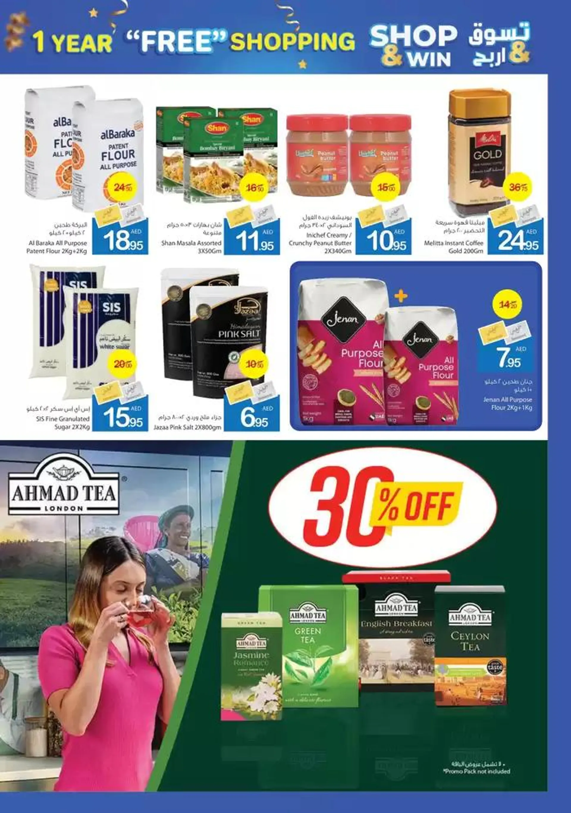 Ajman Market promotion from 28 November to 12 December 2024 - Offers page 22