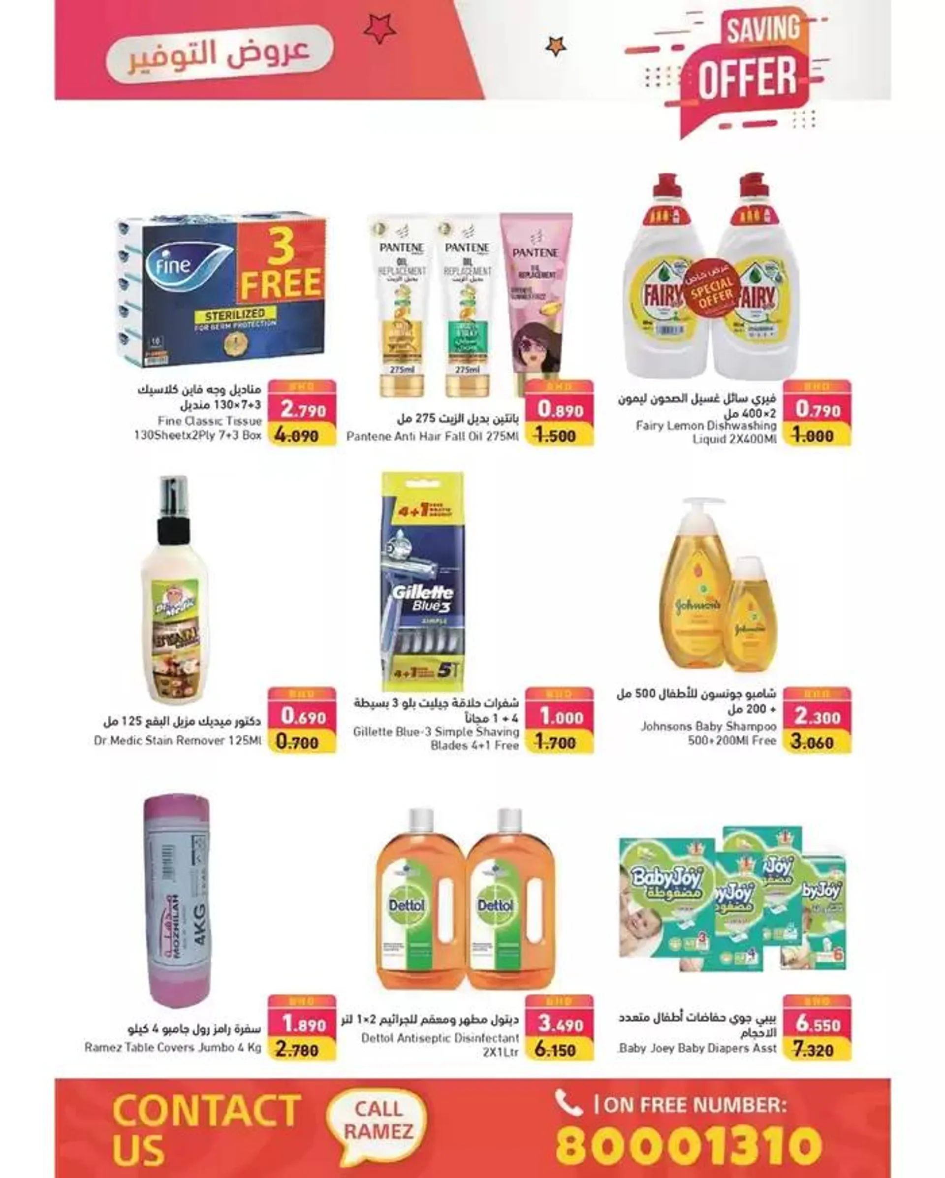 Great offer for bargain hunters from 12 January to 19 January 2025 - Offers page 3