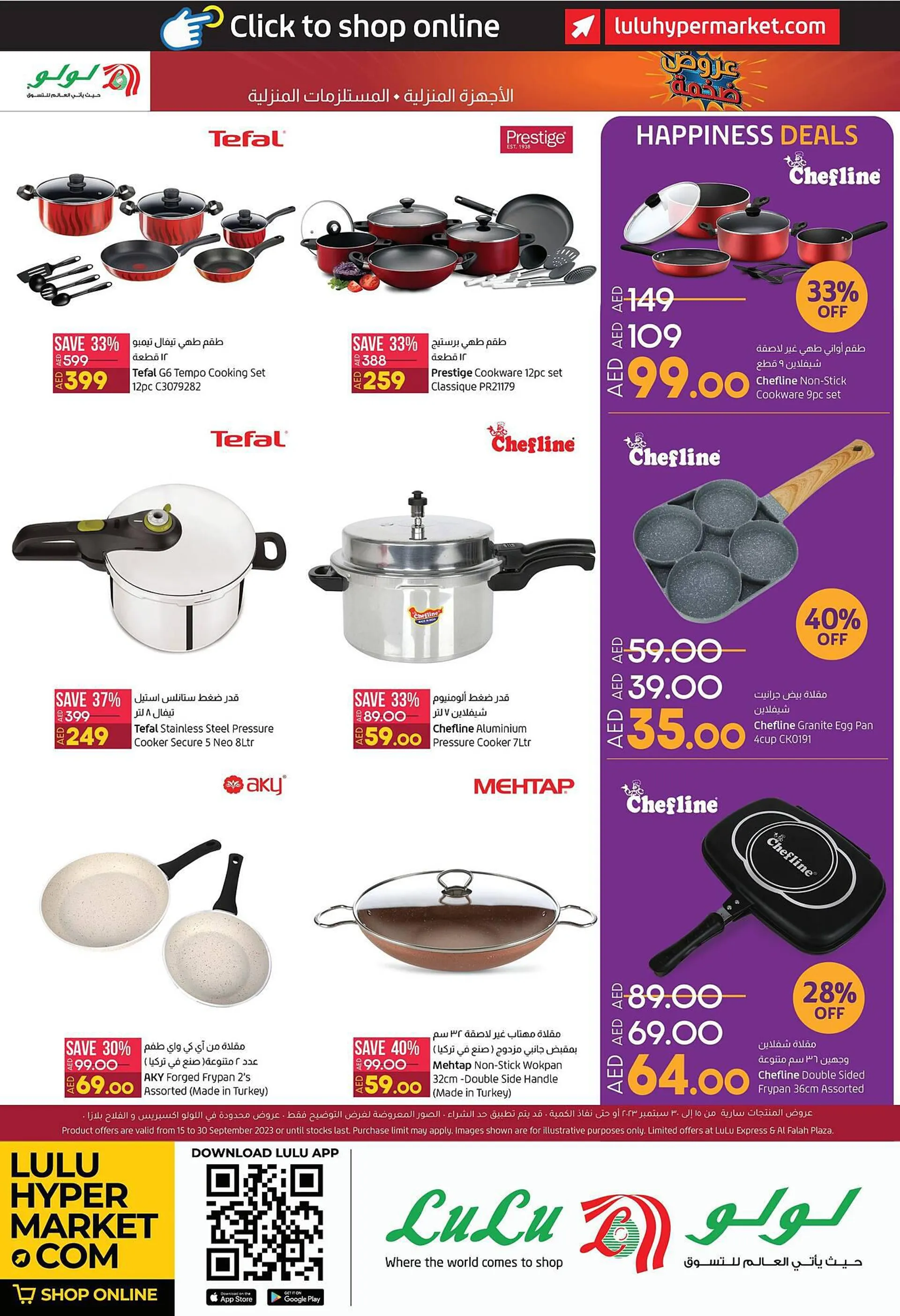 Lulu Hypermarket catalogue from 15 September to 30 September 2023 - Offers page 4