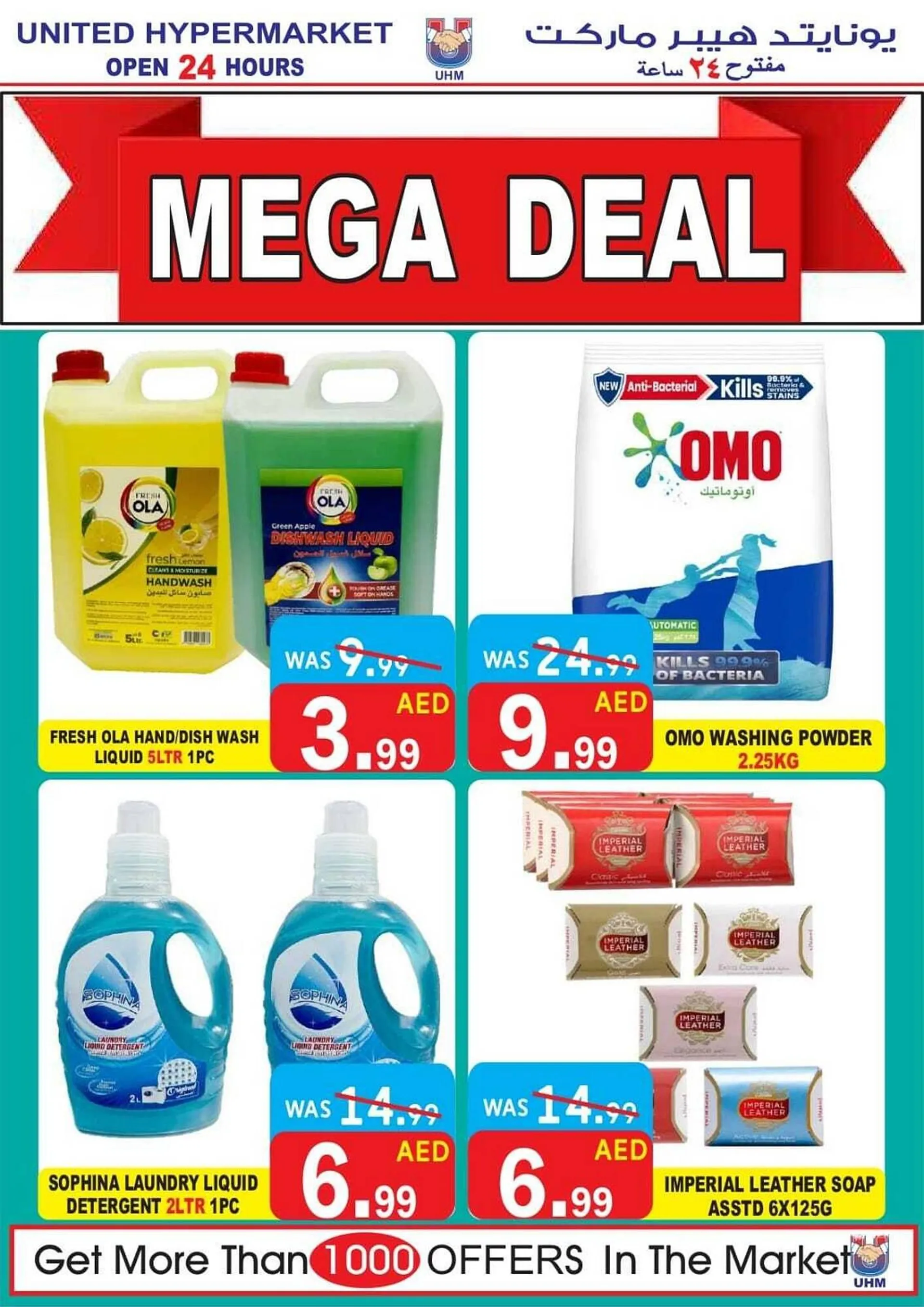 United Hypermarket catalogue from 25 July to 28 July 2024 - Offers page 3