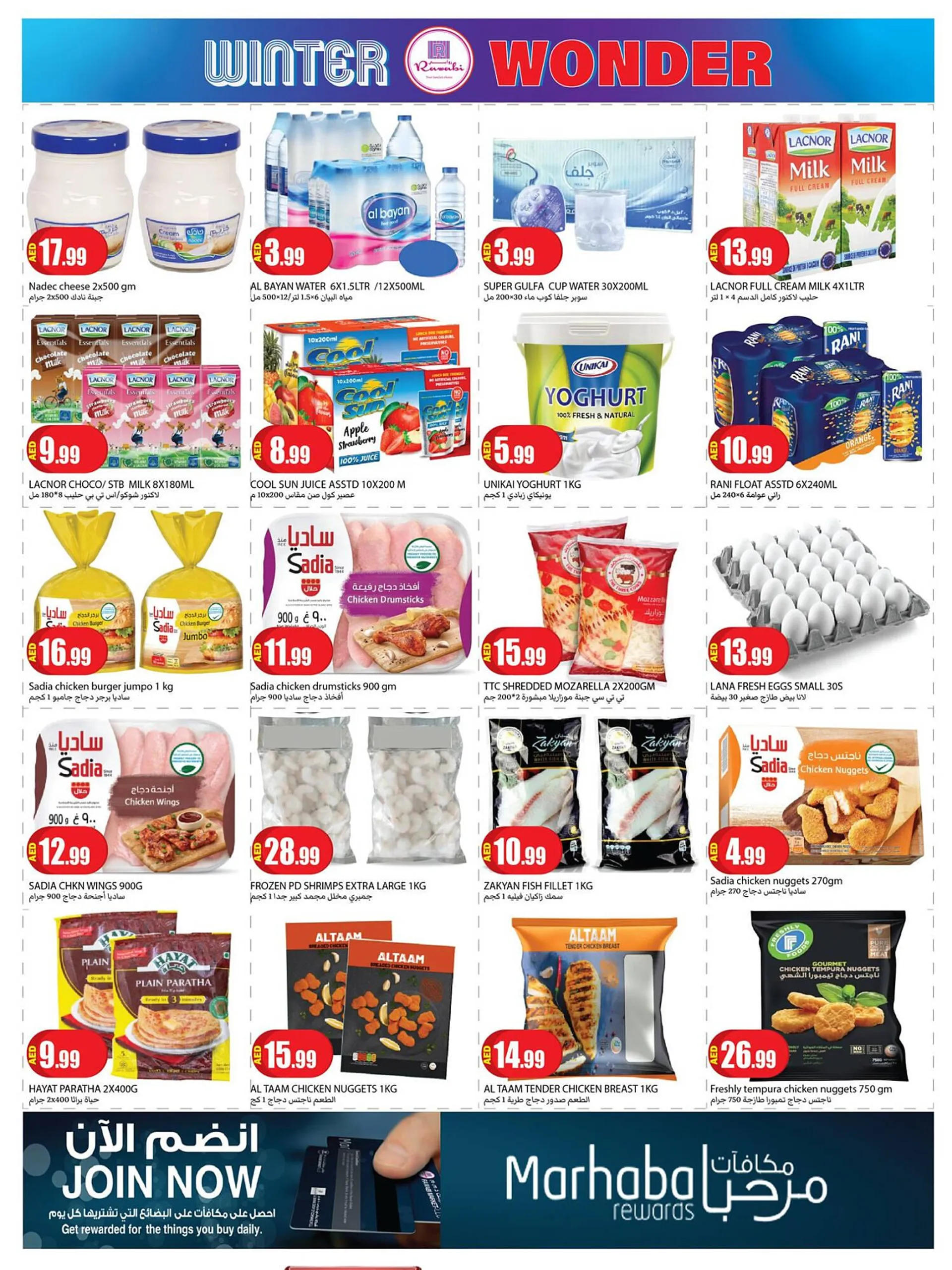 Rawabi Market catalogue from 19 December to 22 December 2024 - Offers page 8